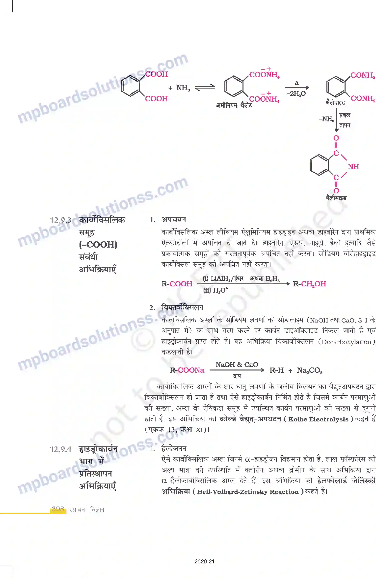 MP Board Book for Class 12 Chemistry ऐल्डिहाइड, कीटोन एवं कार्बोक्सिलिक अम्ल Image 27