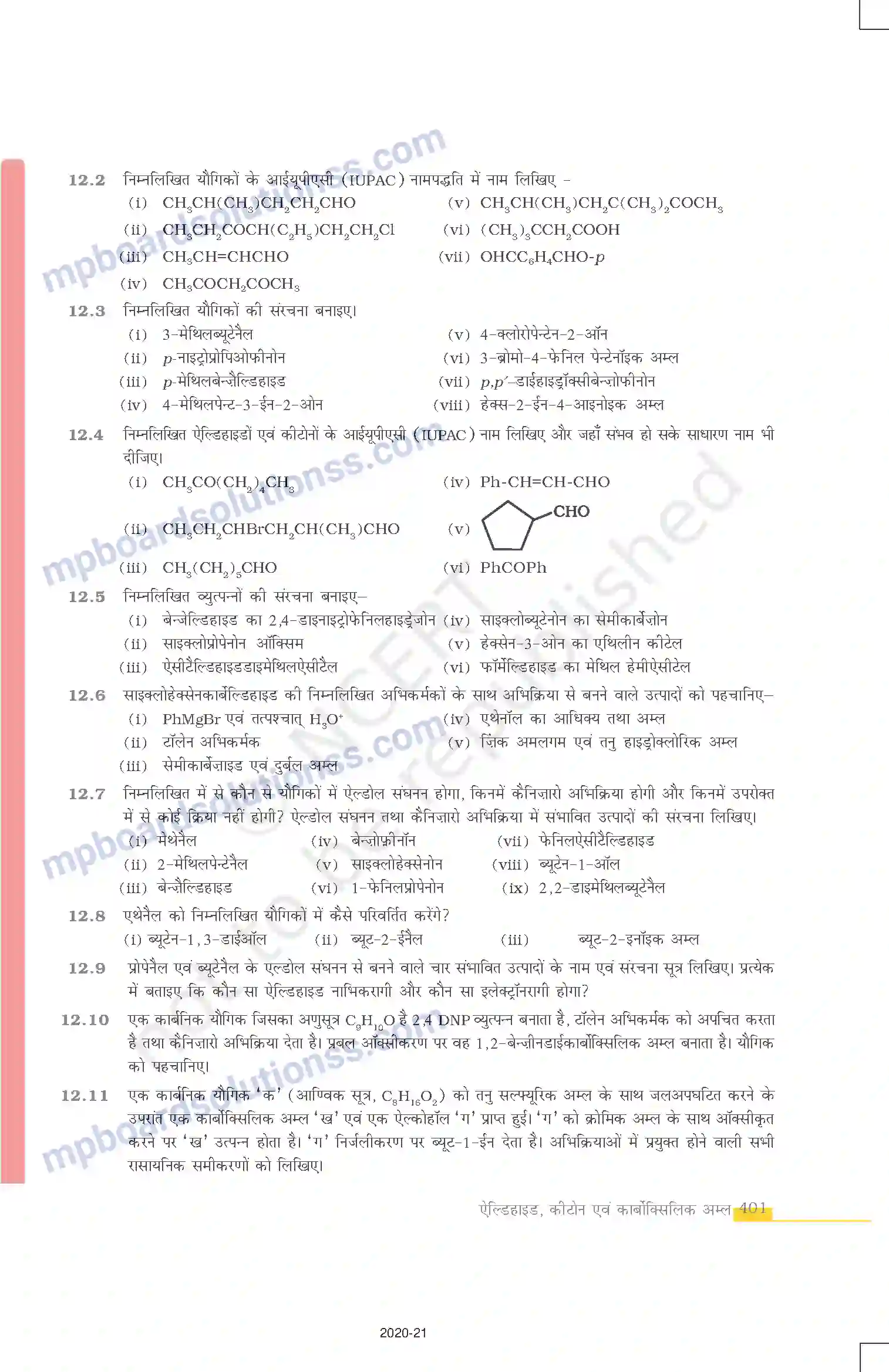 MP Board Book for Class 12 Chemistry ऐल्डिहाइड, कीटोन एवं कार्बोक्सिलिक अम्ल Image 30