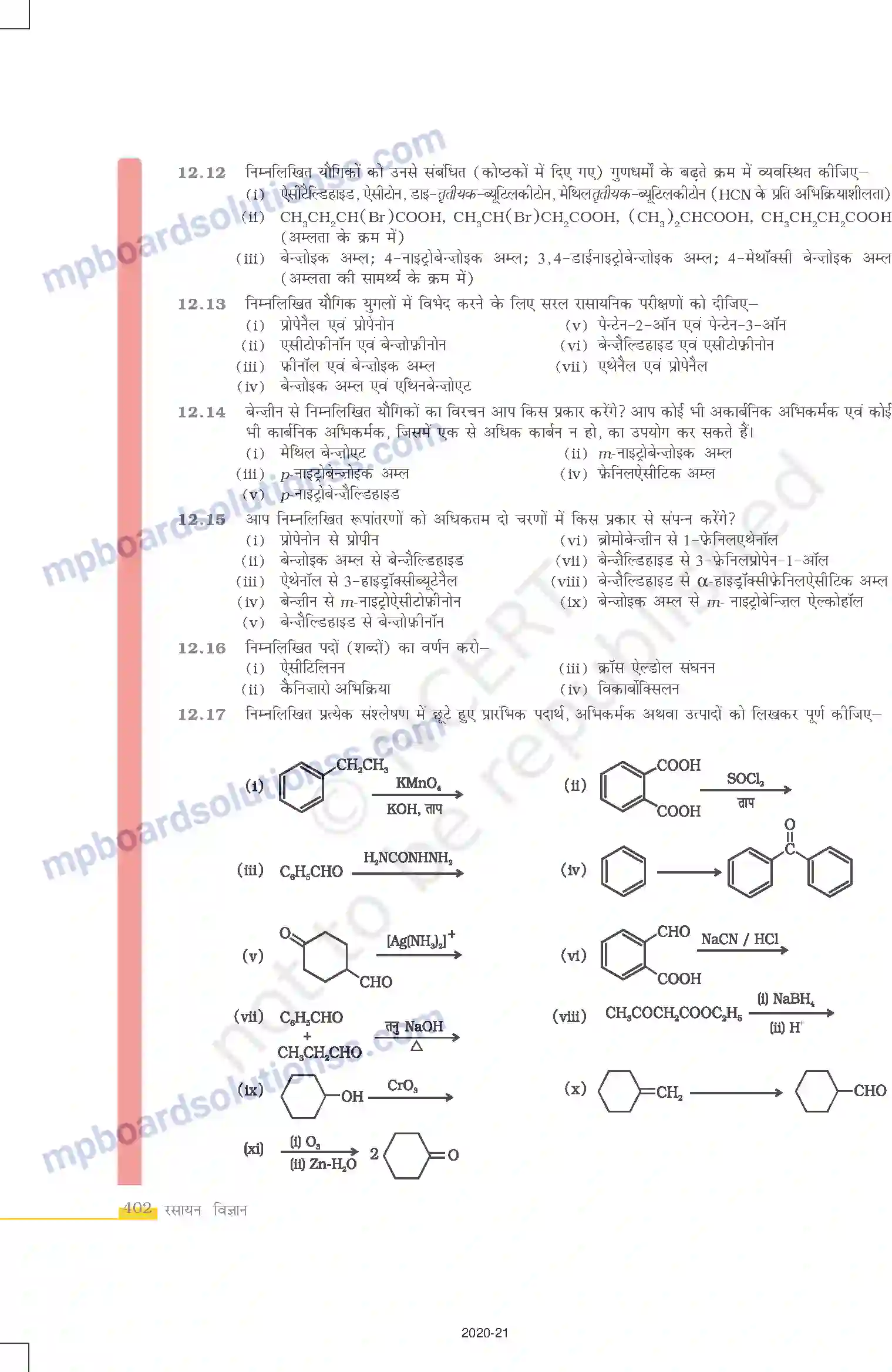 MP Board Book for Class 12 Chemistry ऐल्डिहाइड, कीटोन एवं कार्बोक्सिलिक अम्ल Image 31