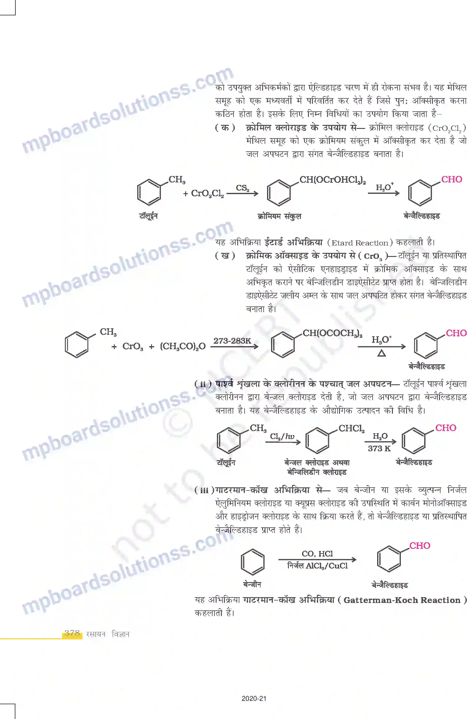 MP Board Book for Class 12 Chemistry ऐल्डिहाइड, कीटोन एवं कार्बोक्सिलिक अम्ल Image 7