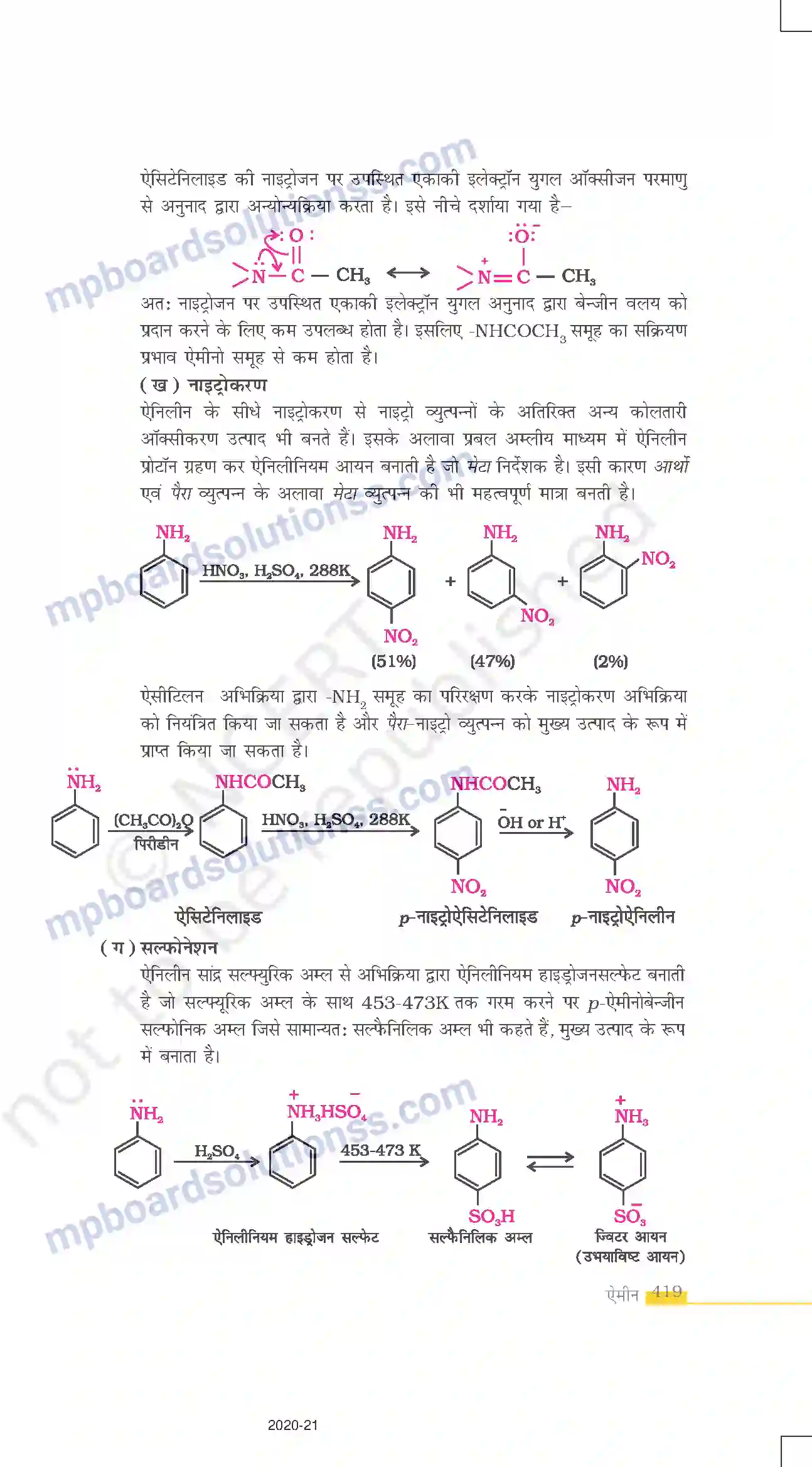 MP Board Book for Class 12 Chemistry ऐमीन Image 15
