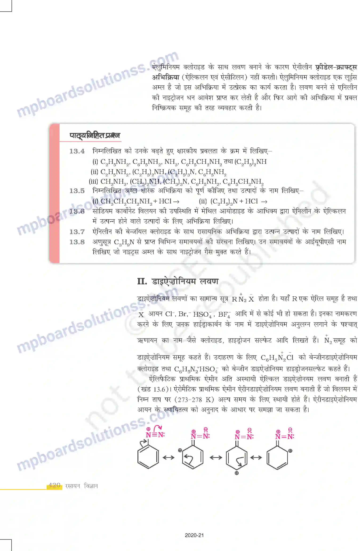 MP Board Book for Class 12 Chemistry ऐमीन Image 16