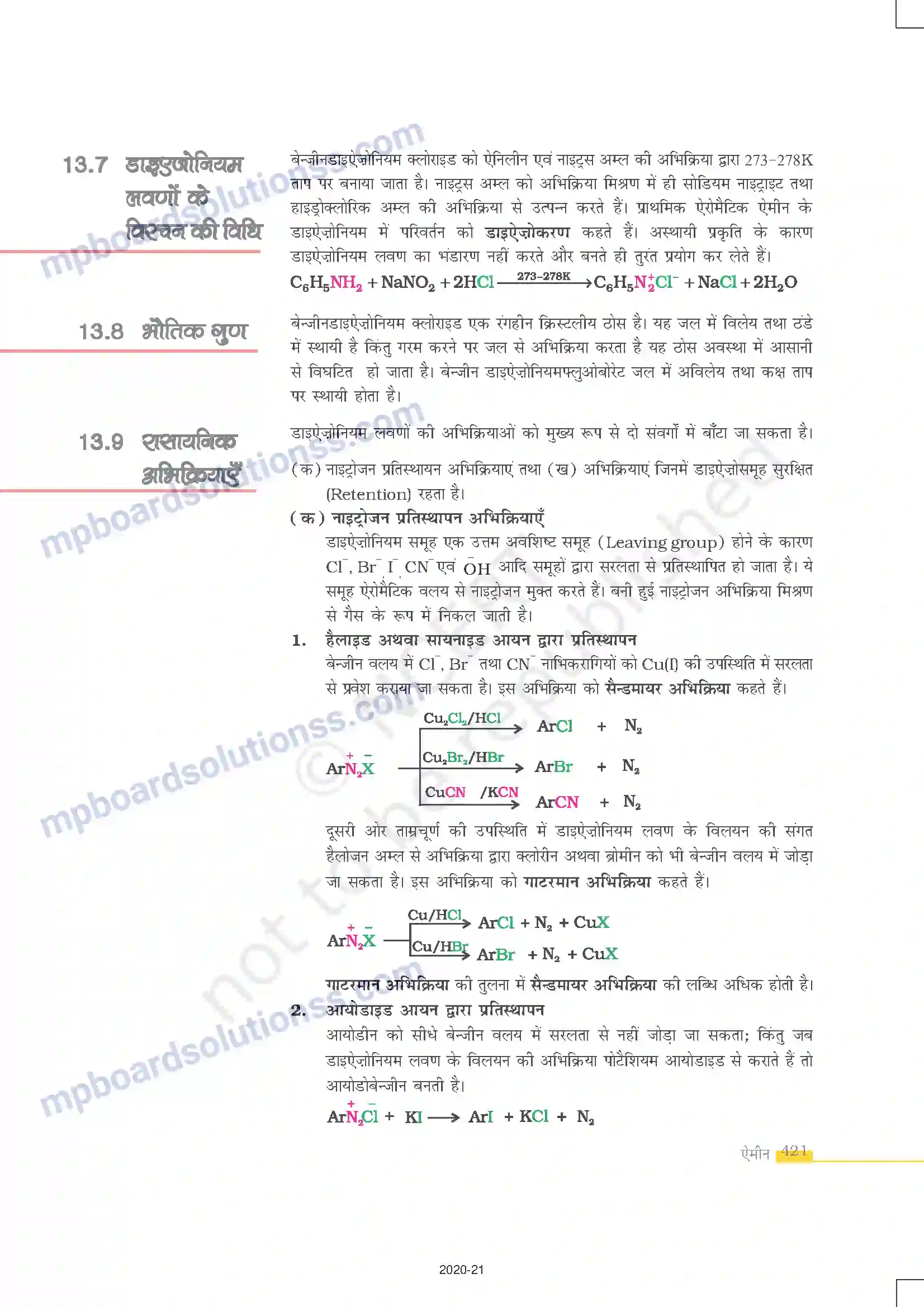 MP Board Book for Class 12 Chemistry ऐमीन Image 17