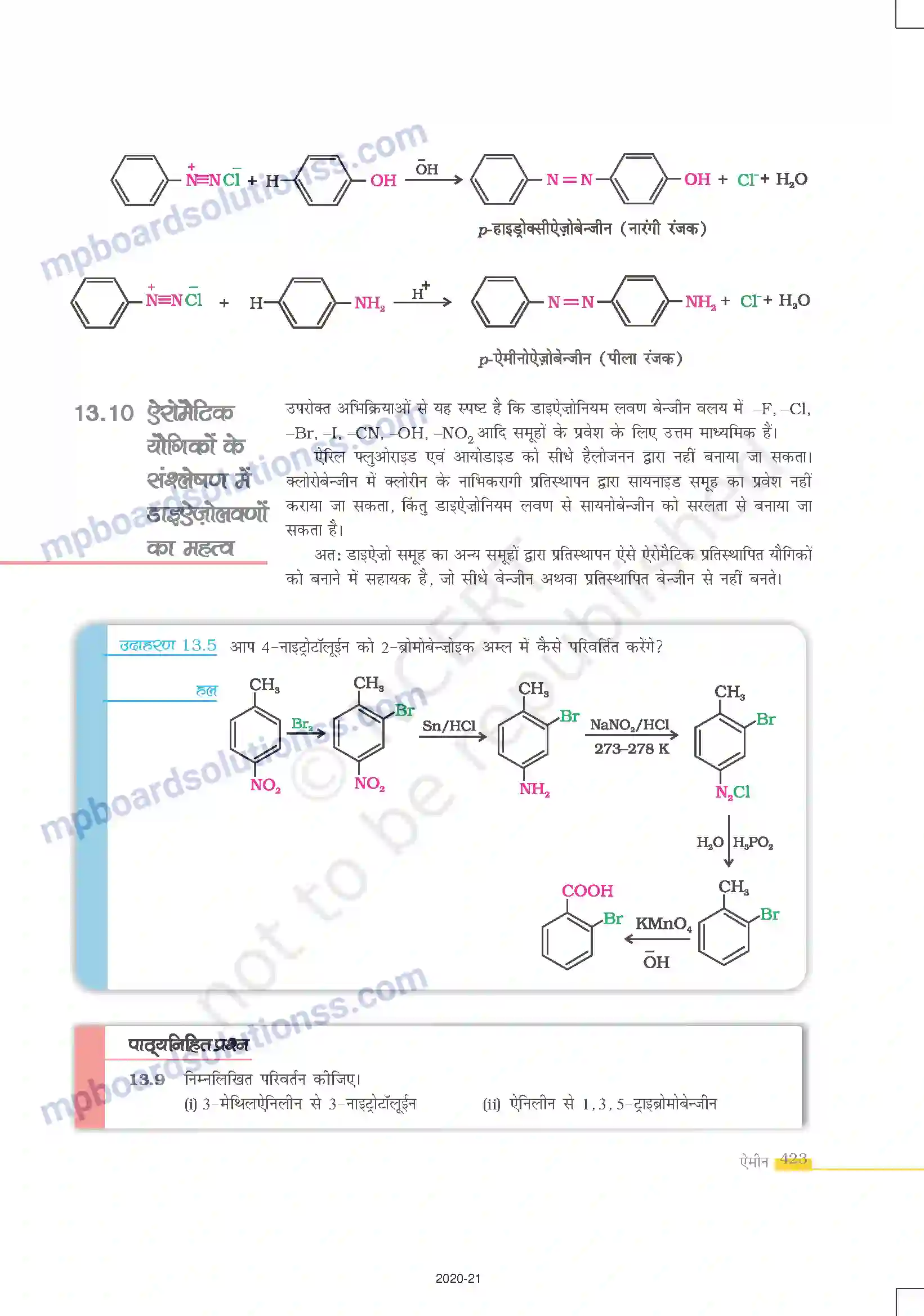 MP Board Book for Class 12 Chemistry ऐमीन Image 19