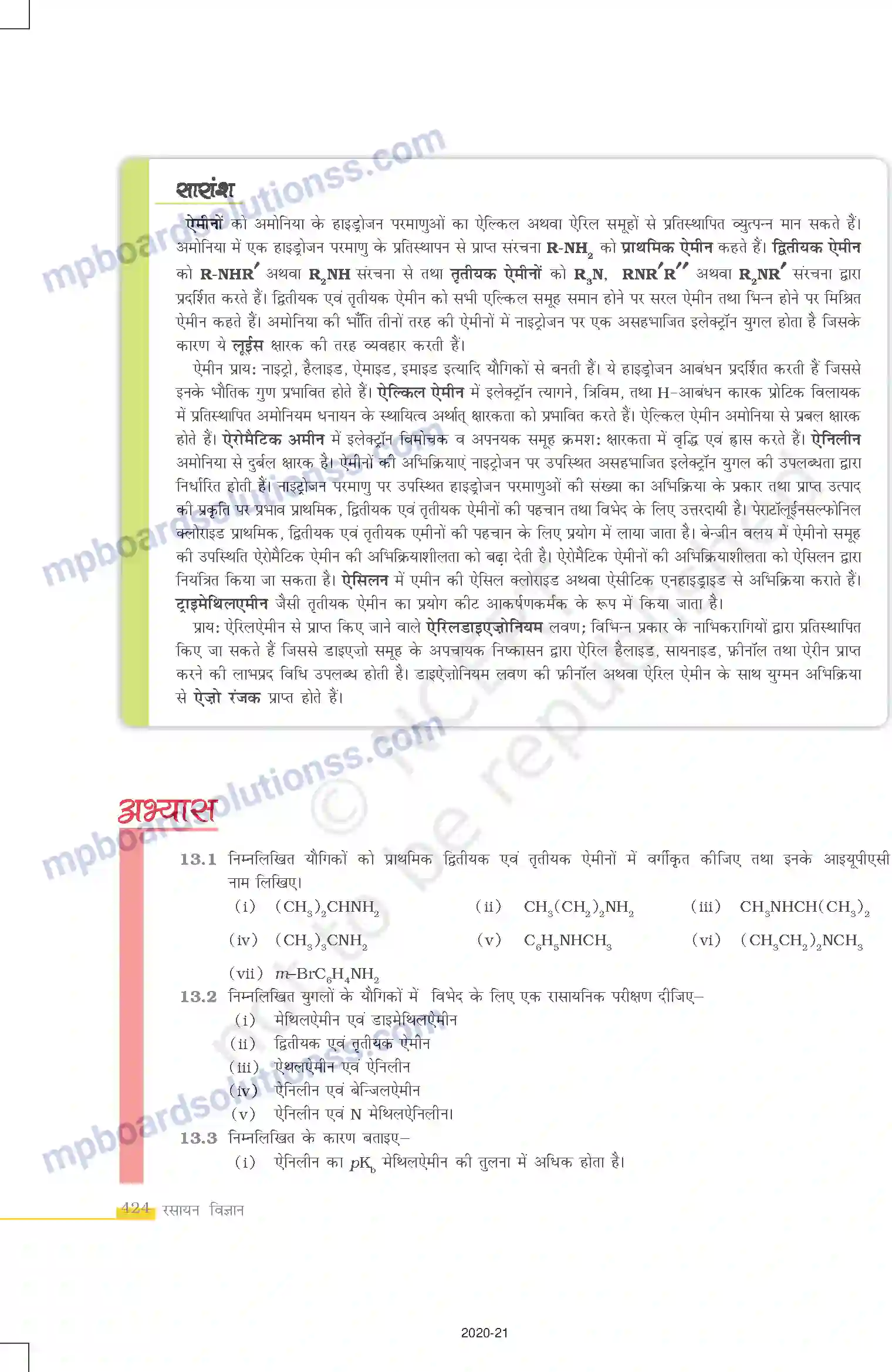 MP Board Book for Class 12 Chemistry ऐमीन Image 20