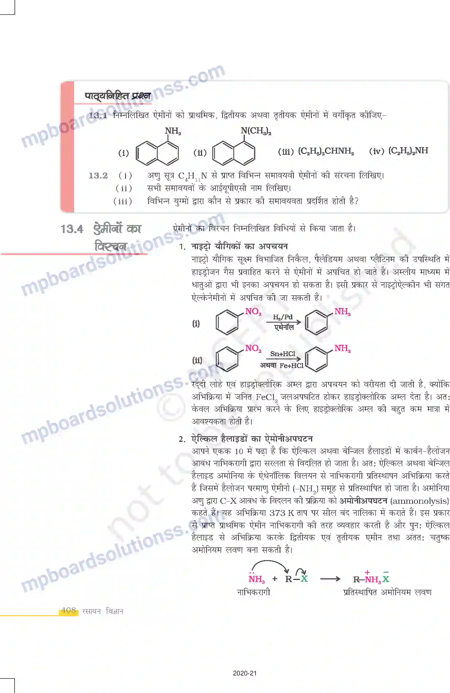 MP Board Book for Class 12 Chemistry ऐमीन Image 4