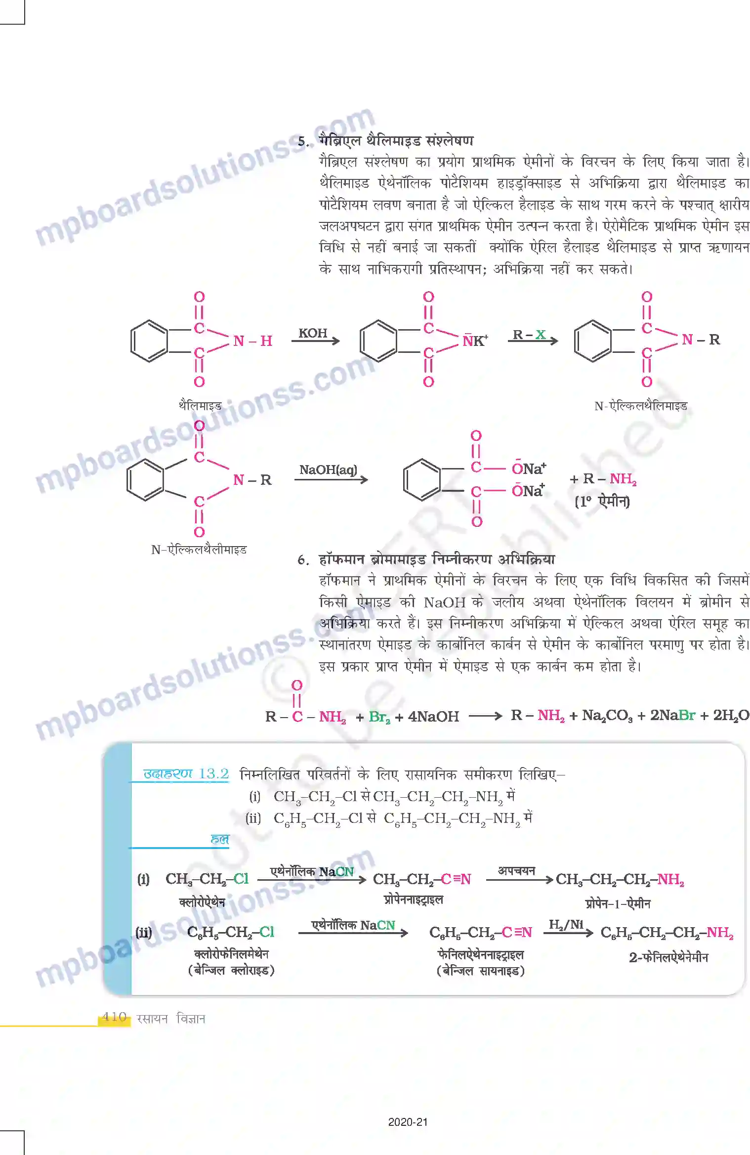 MP Board Book for Class 12 Chemistry ऐमीन Image 6