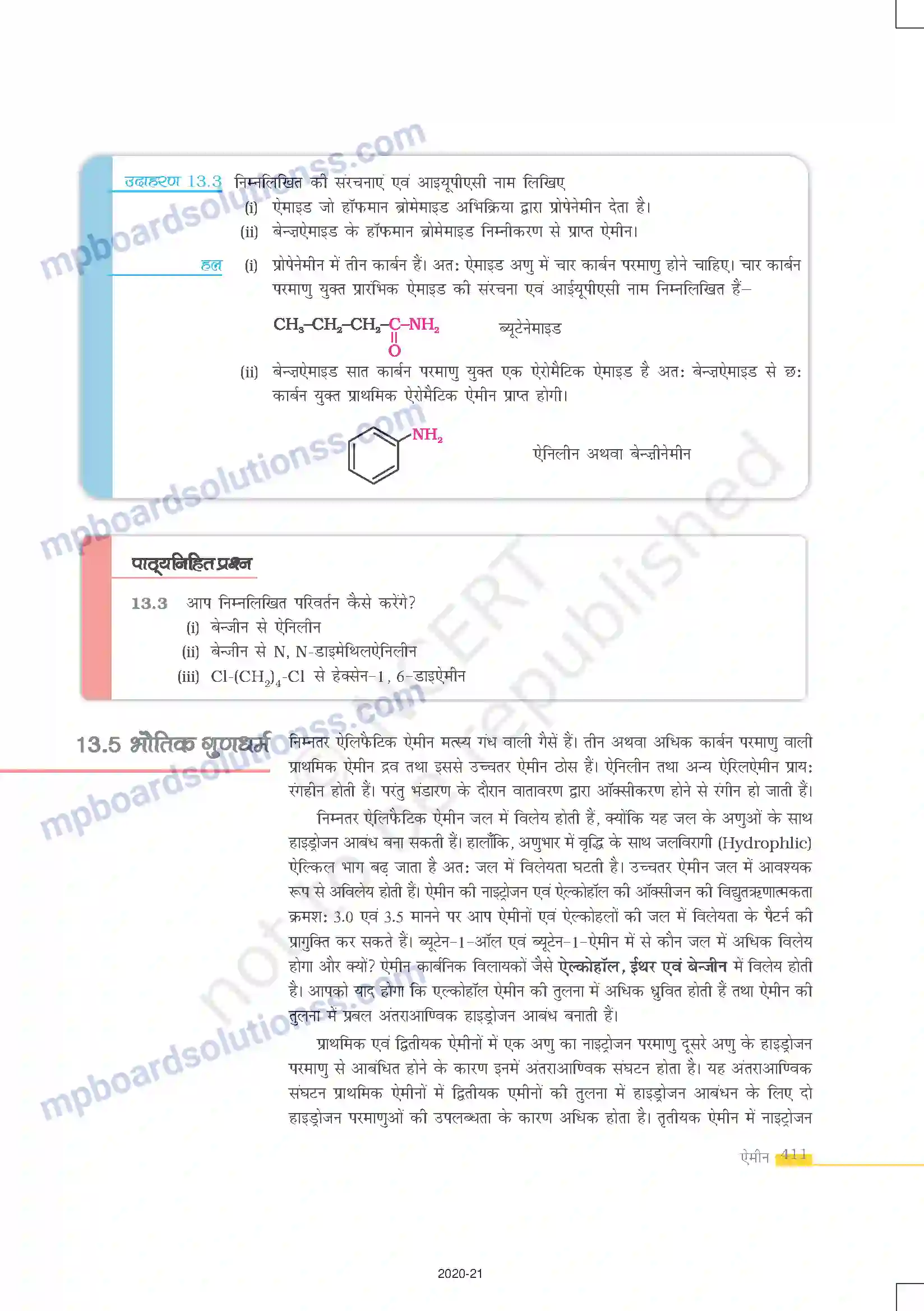 MP Board Book for Class 12 Chemistry ऐमीन Image 7