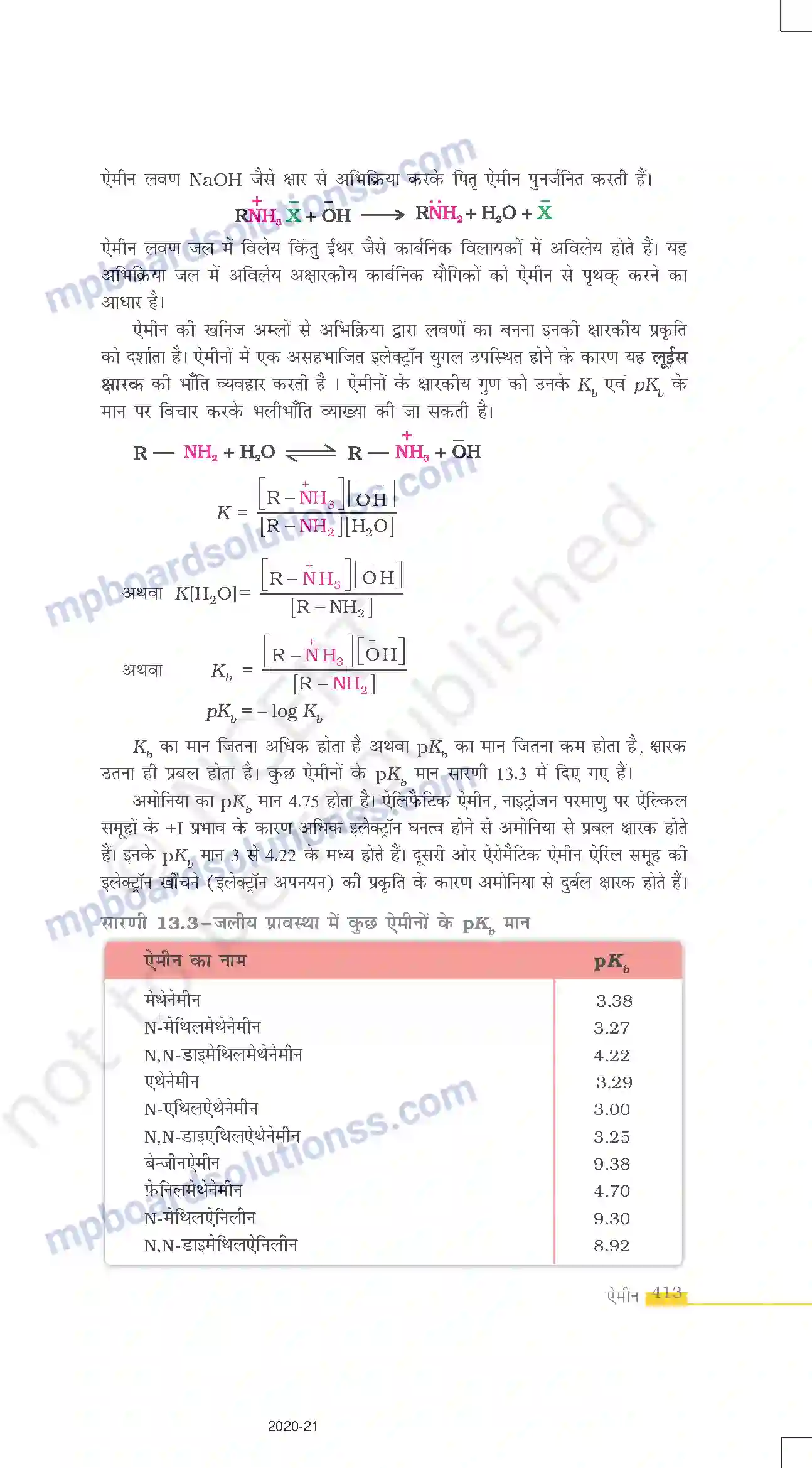 MP Board Book for Class 12 Chemistry ऐमीन Image 9