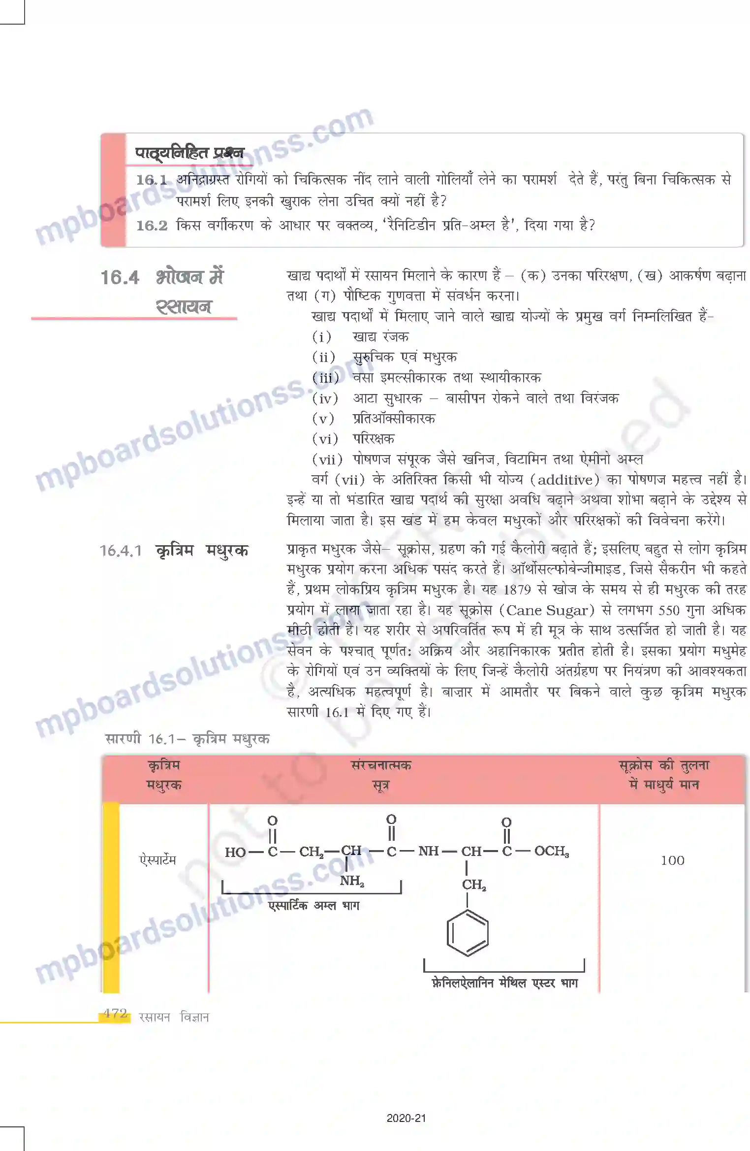 MP Board Book for Class 12 Chemistry दैनिक जीवन में रसायन Image 11