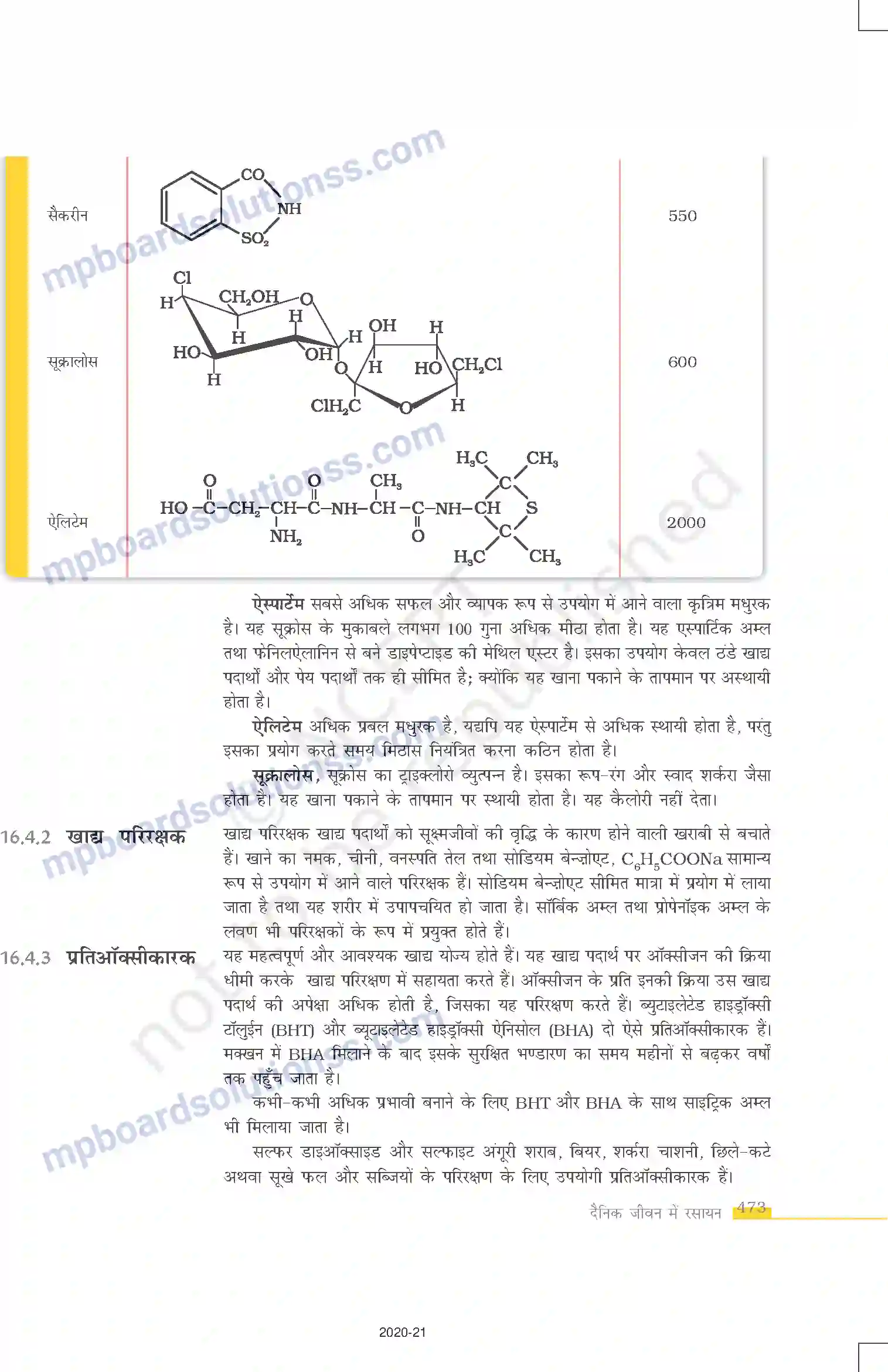 MP Board Book for Class 12 Chemistry दैनिक जीवन में रसायन Image 12
