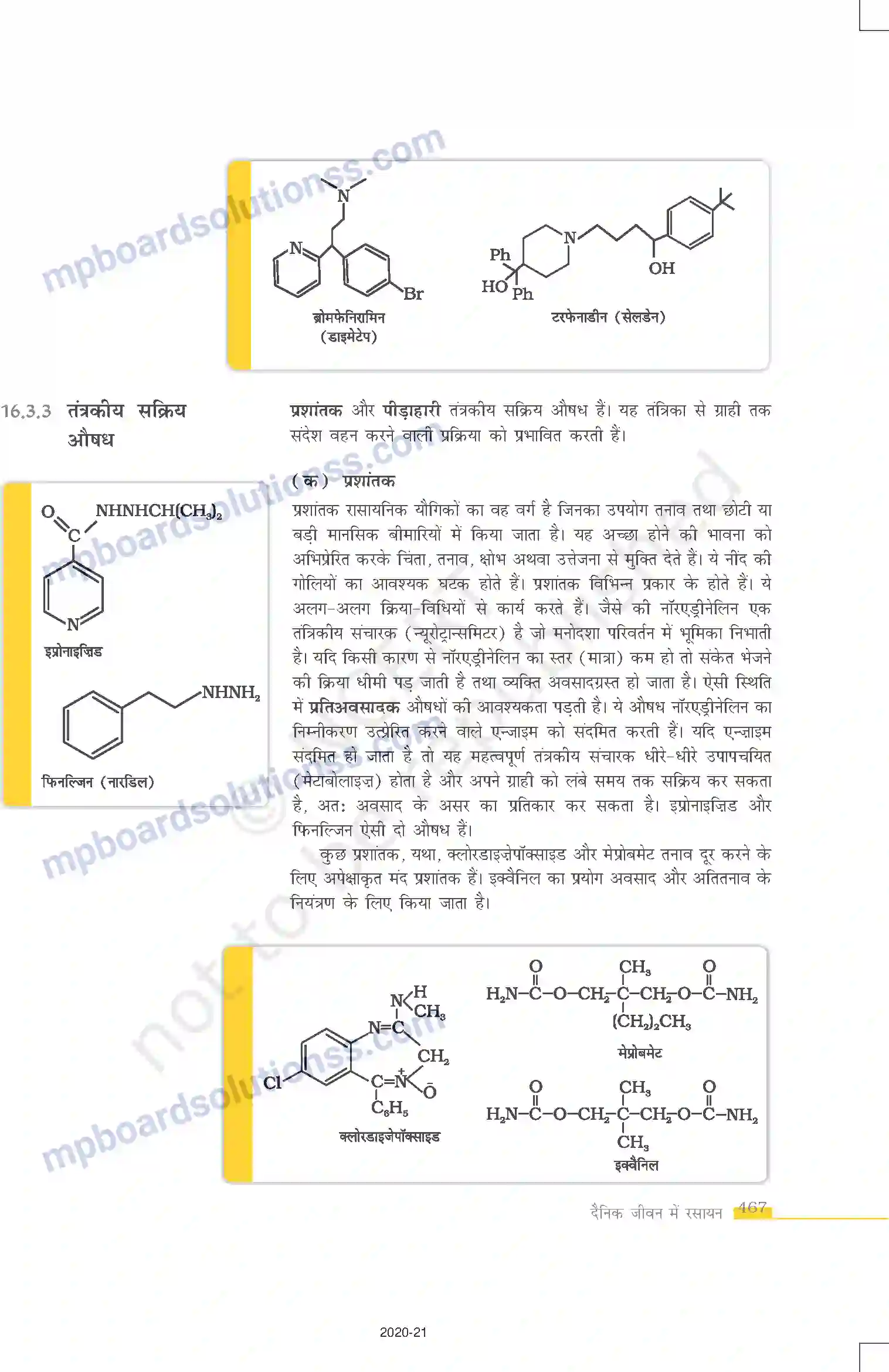 MP Board Book for Class 12 Chemistry दैनिक जीवन में रसायन Image 6