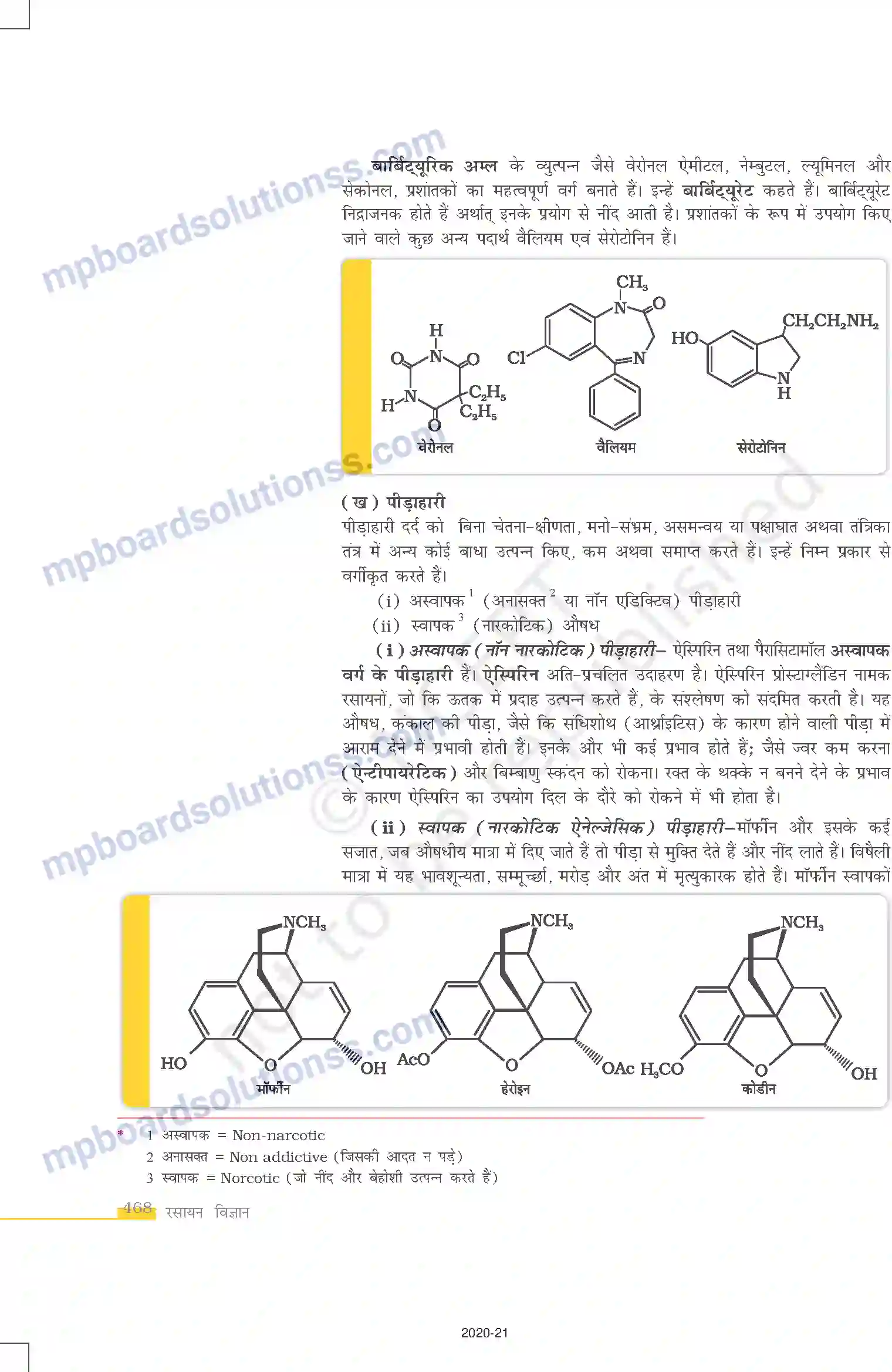 MP Board Book for Class 12 Chemistry दैनिक जीवन में रसायन Image 7