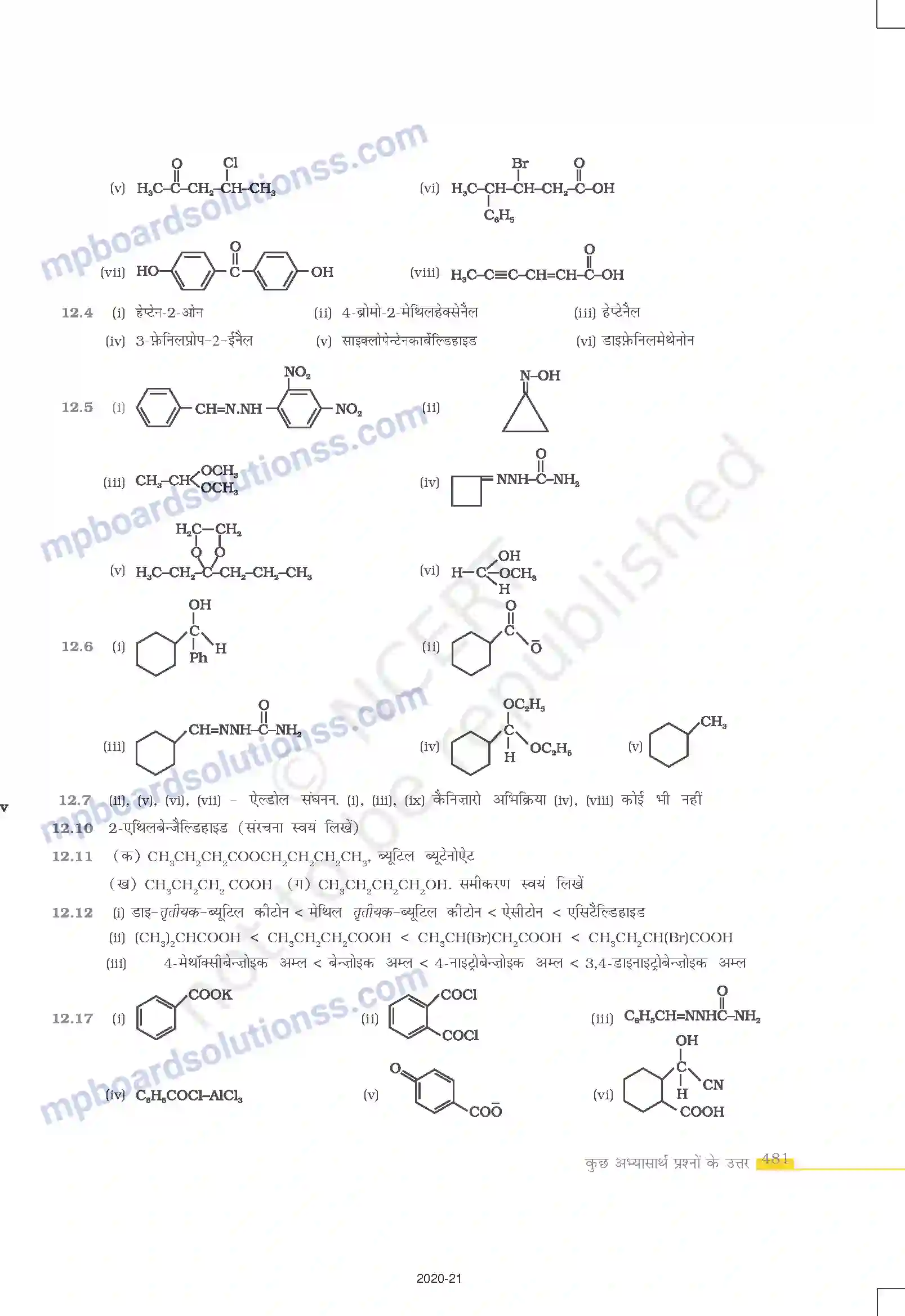 MP Board Book for Class 12 Chemistry उत्तरमाला Image 3