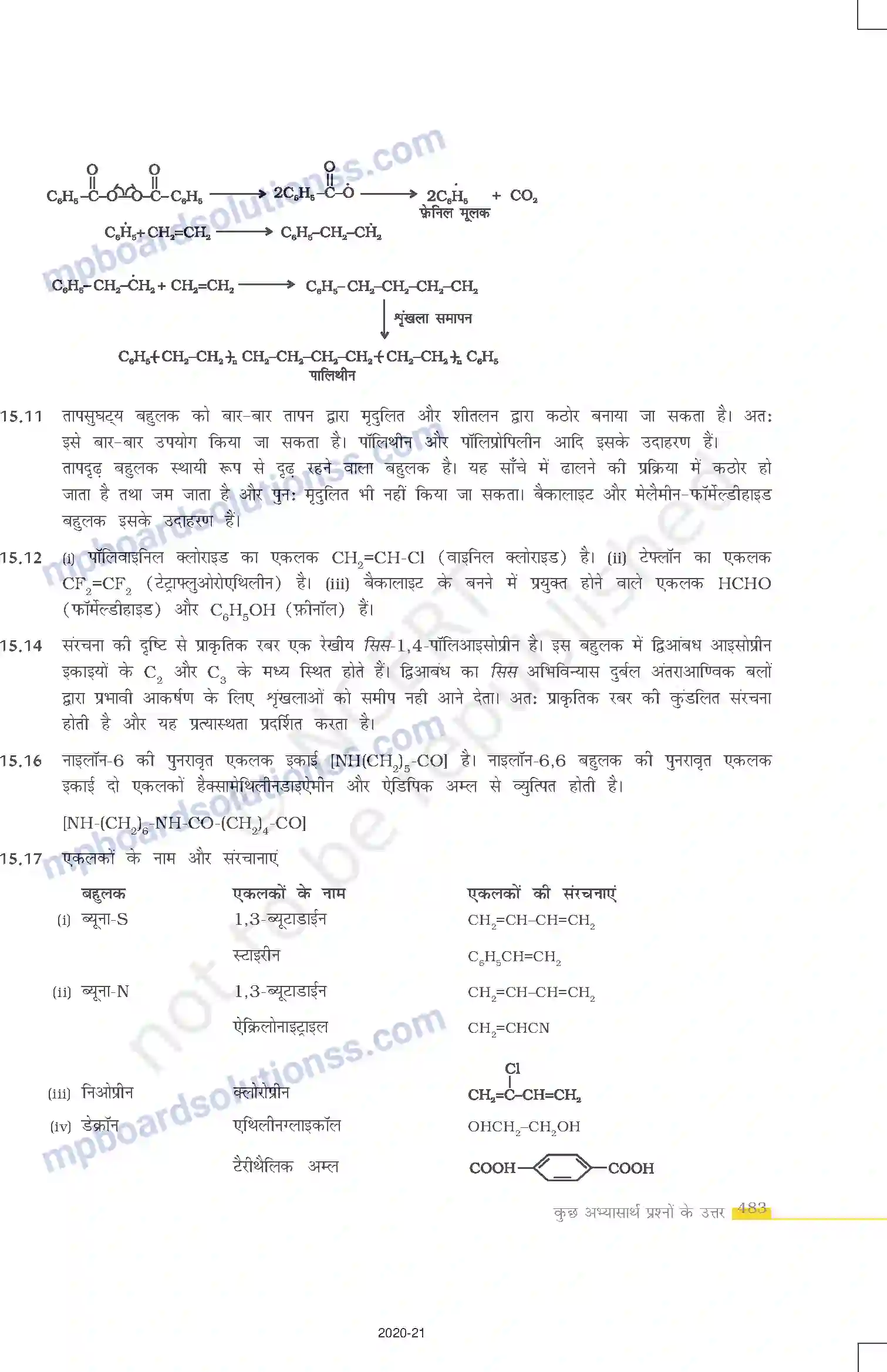 MP Board Book for Class 12 Chemistry उत्तरमाला Image 5