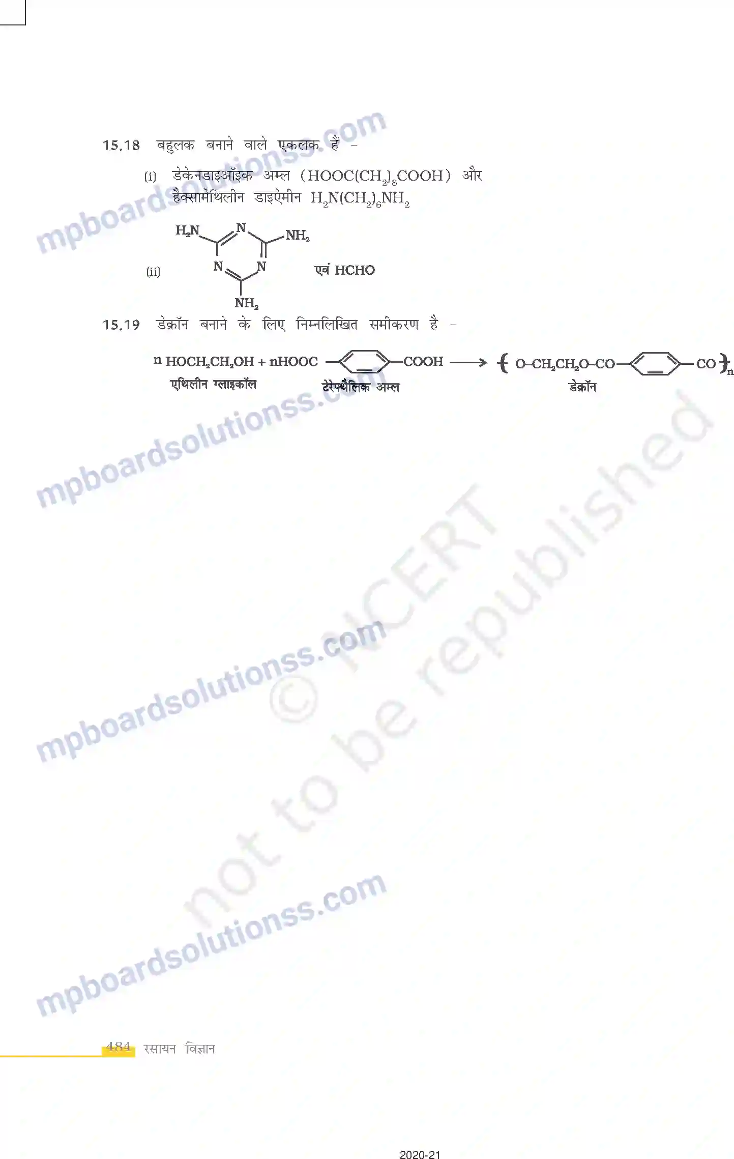 MP Board Book for Class 12 Chemistry उत्तरमाला Image 6