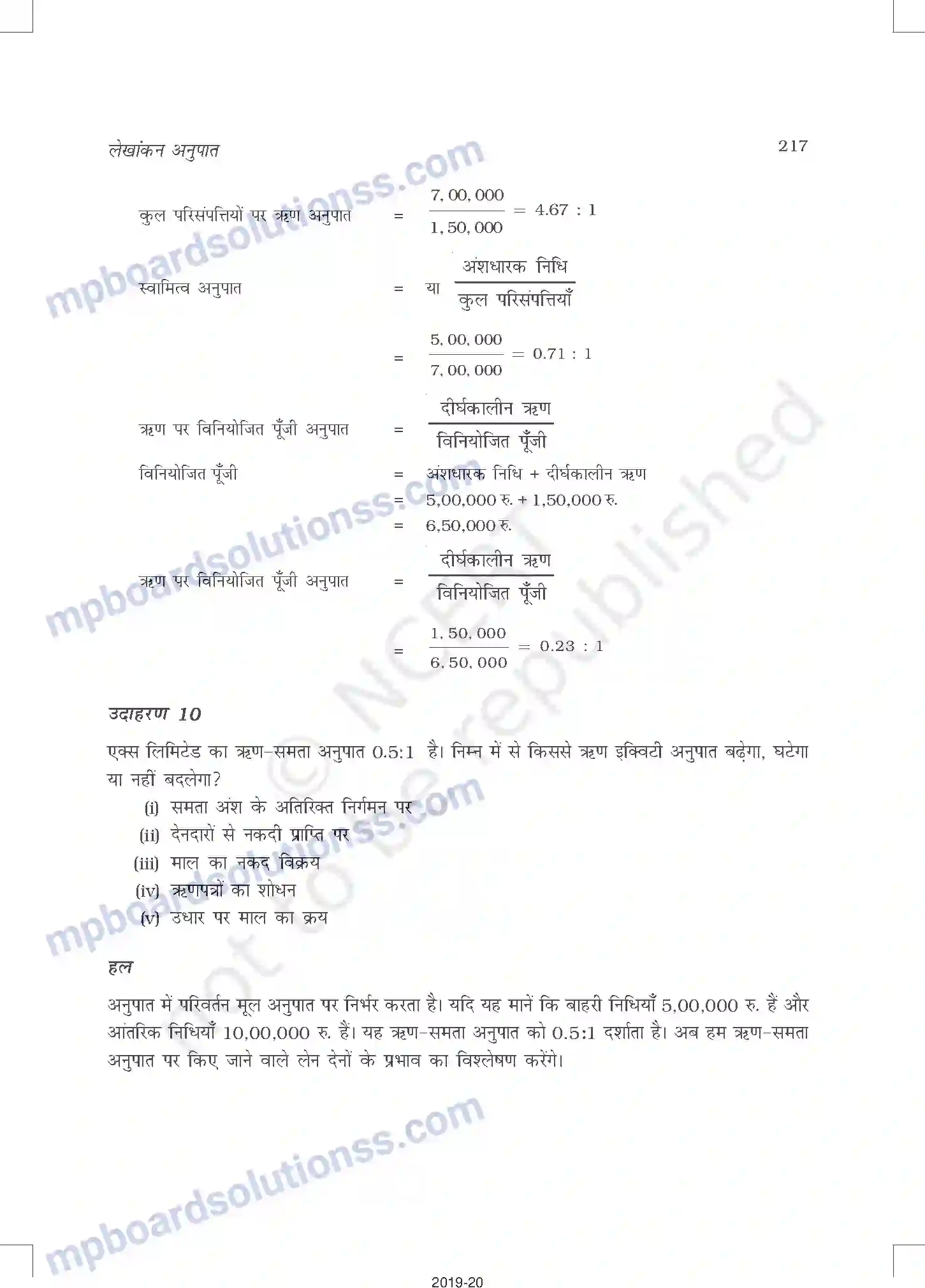 MP Board Book for Class 12 Accountancy लेखांकन अनुपात Image 19