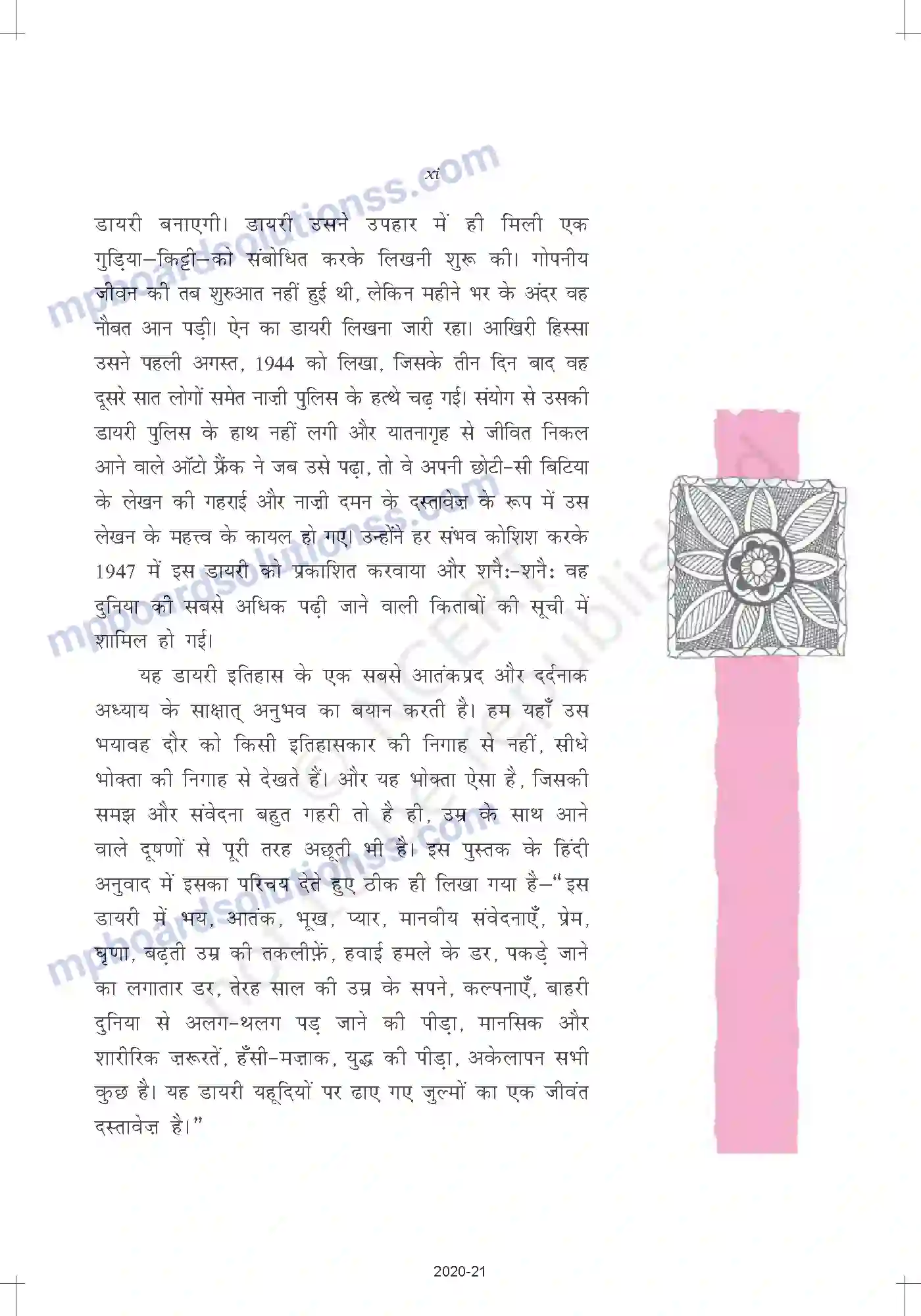 MP Board Book for Class 12 Hindi Prelims Image 11