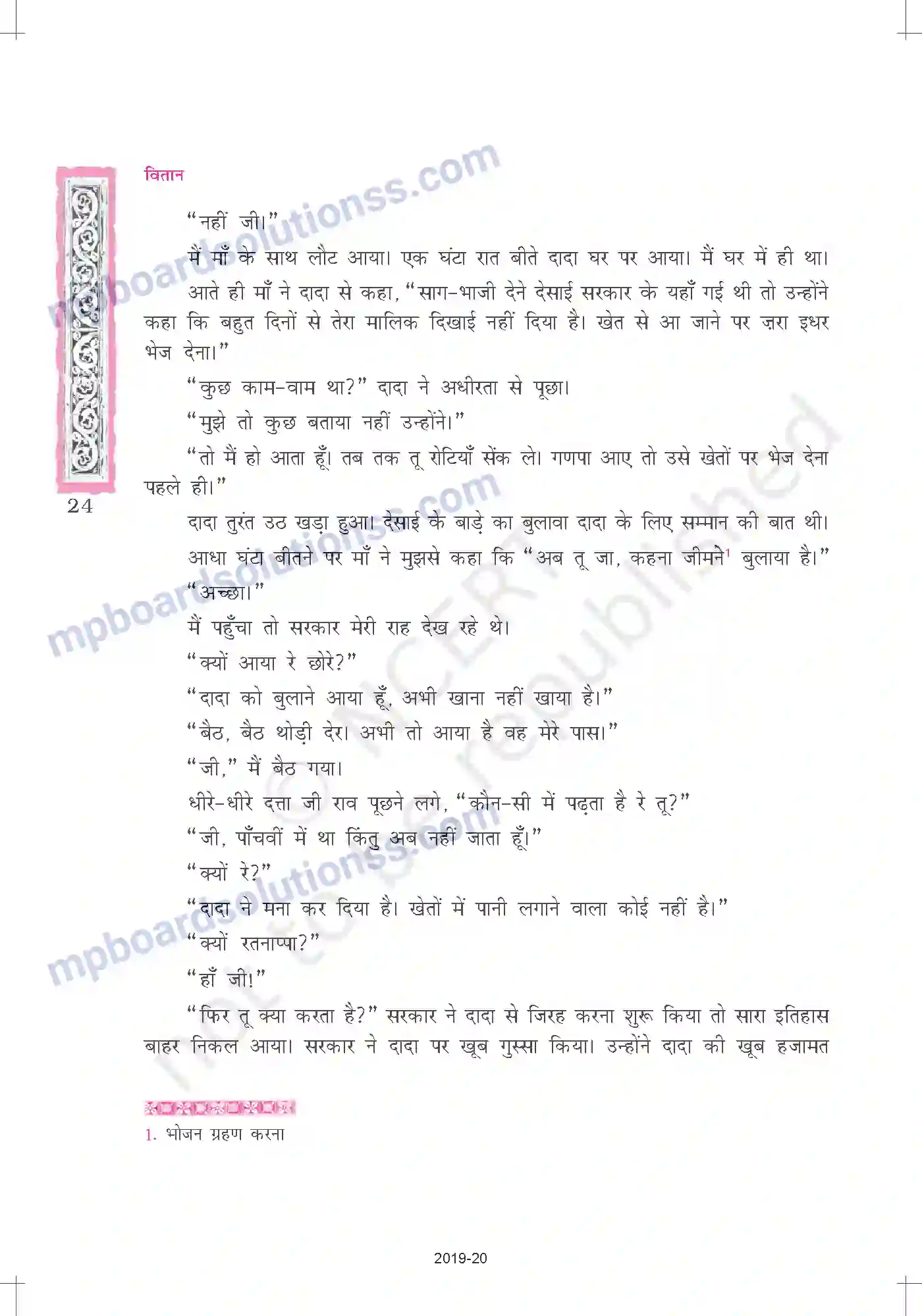 MP Board Book for Class 12 Hindi जूझ Image 4