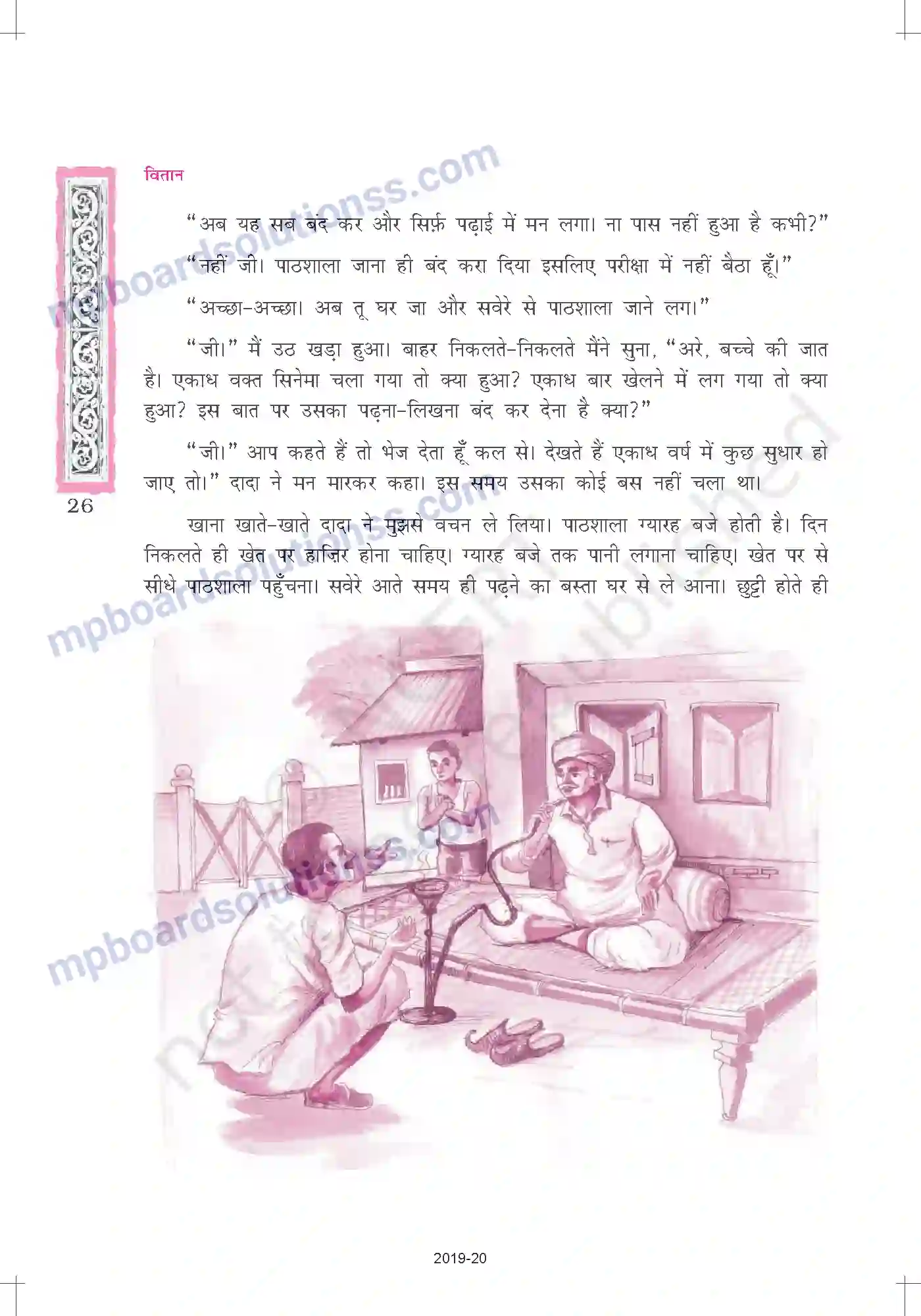 MP Board Book for Class 12 Hindi जूझ Image 6