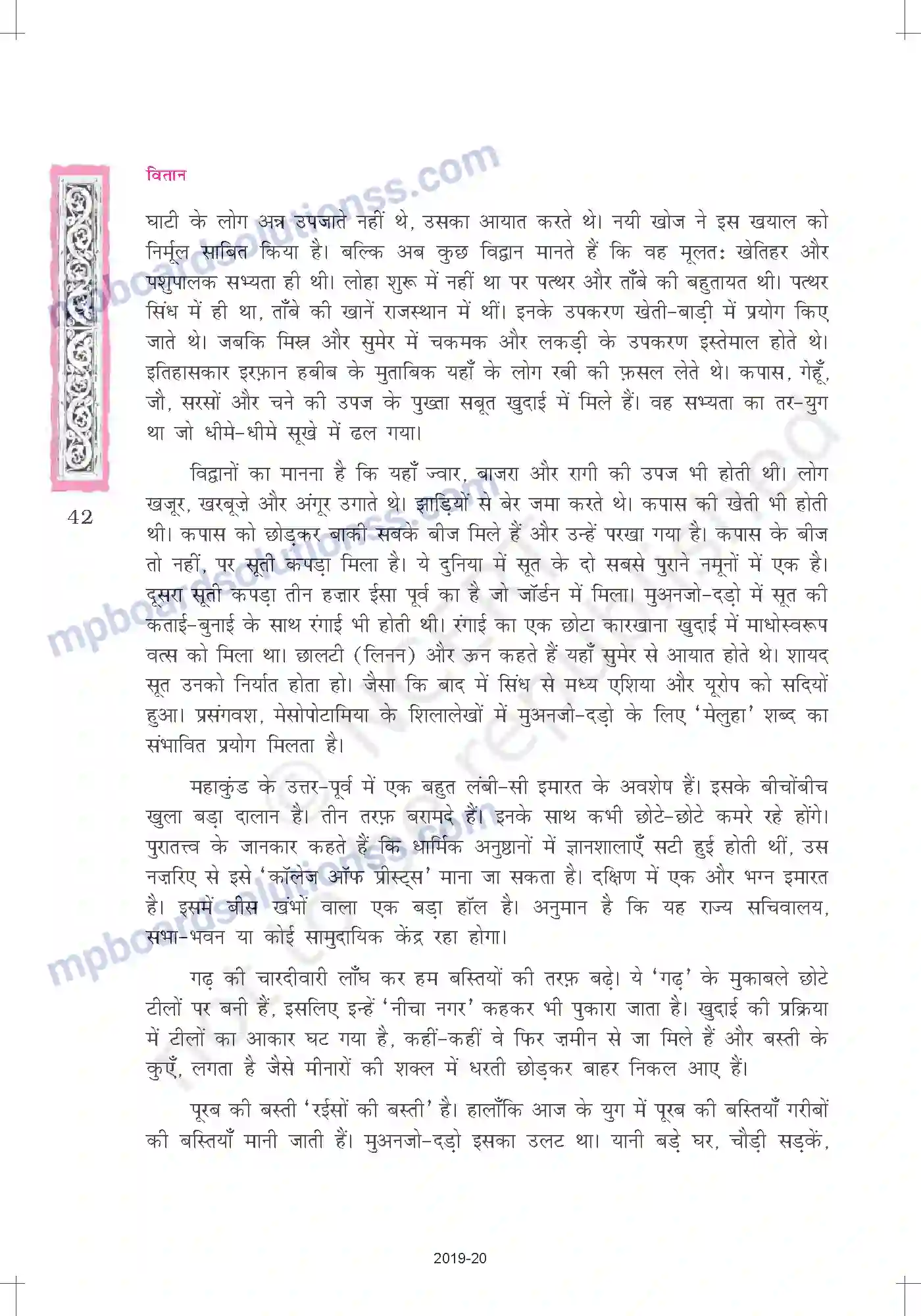 MP Board Book for Class 12 Hindi अतीत में दबे पाँव Image 8