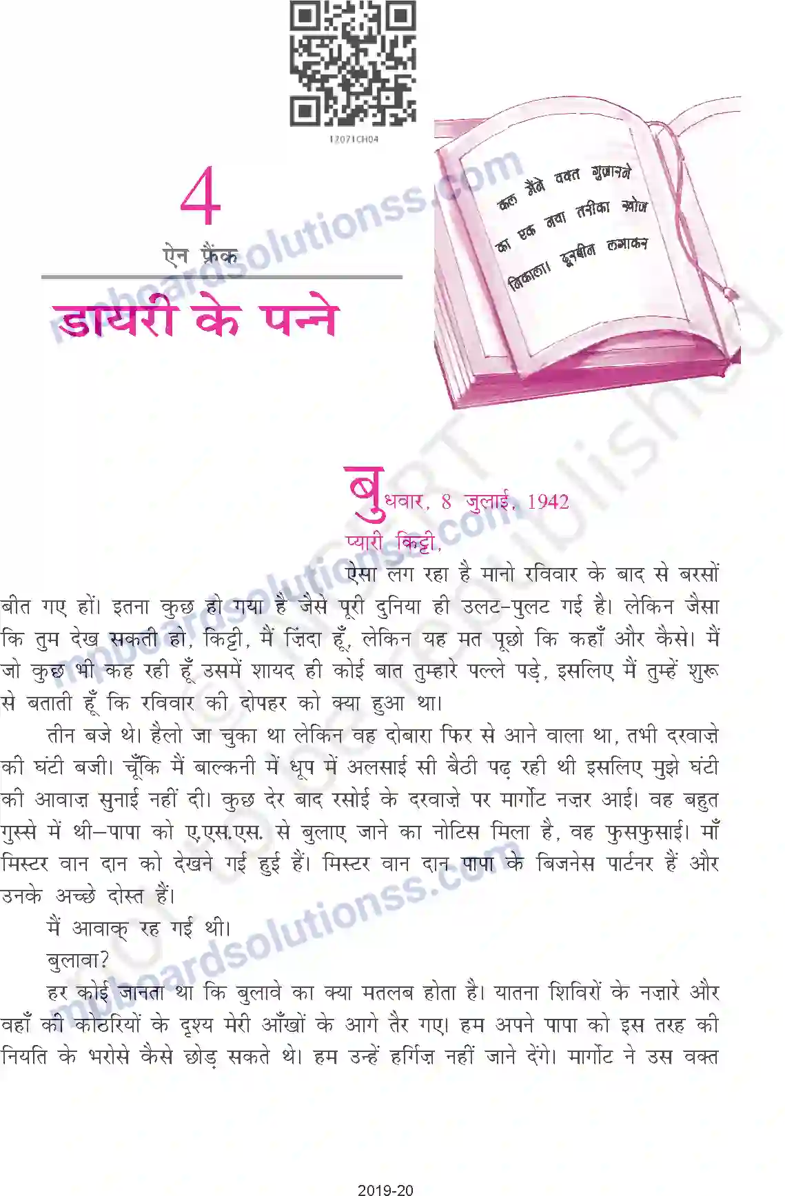 MP Board Book for Class 12 Hindi डायरी के पन्न Image 1