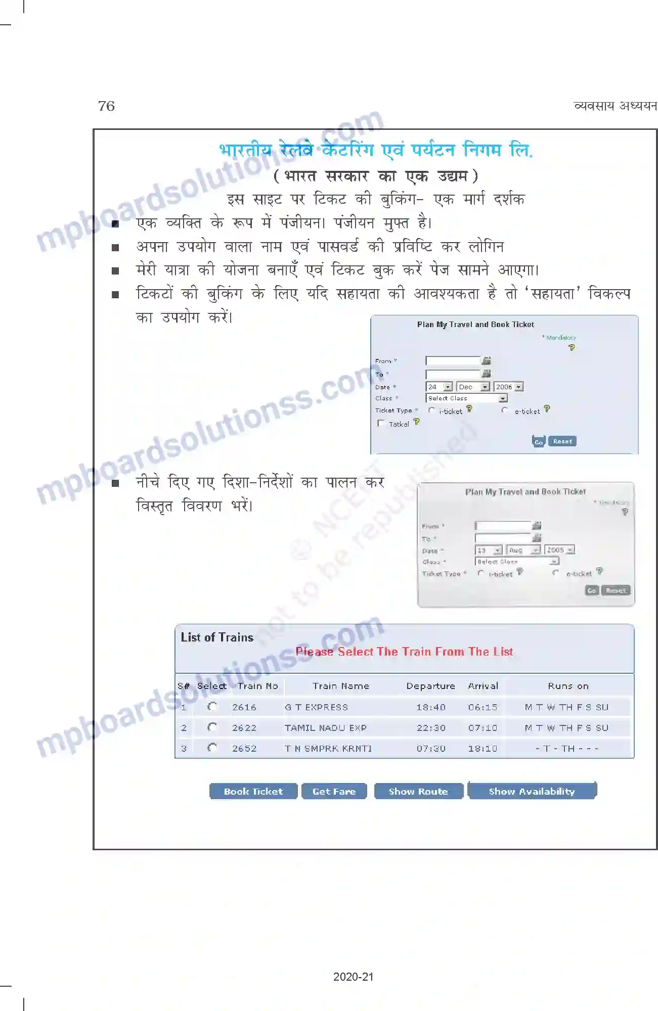 MP Board Book for Class 12 Business Studies व्यावसायिक पर्यावरण Image 10