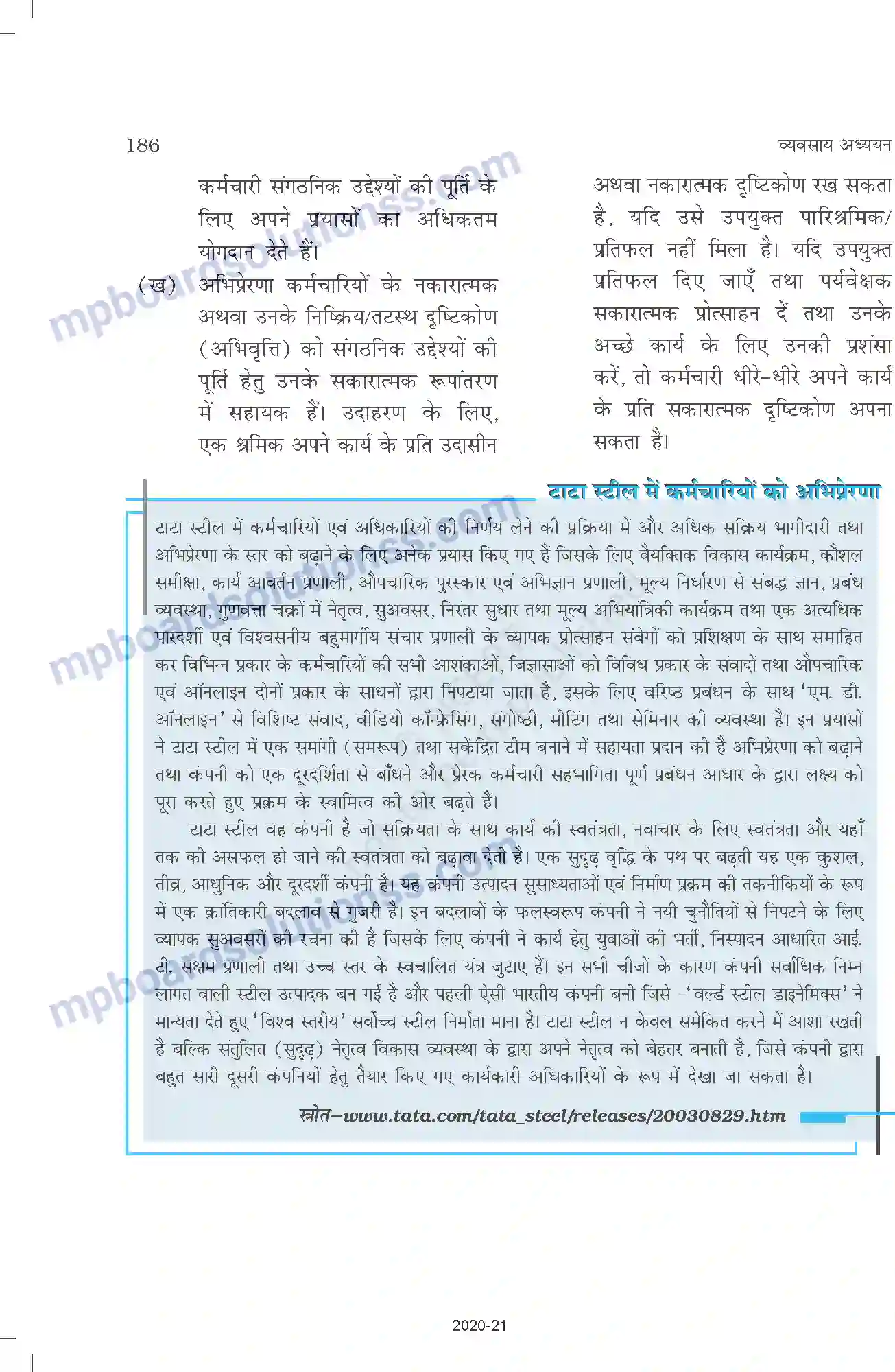 MP Board Book for Class 12 Business Studies निर्देशन Image 12