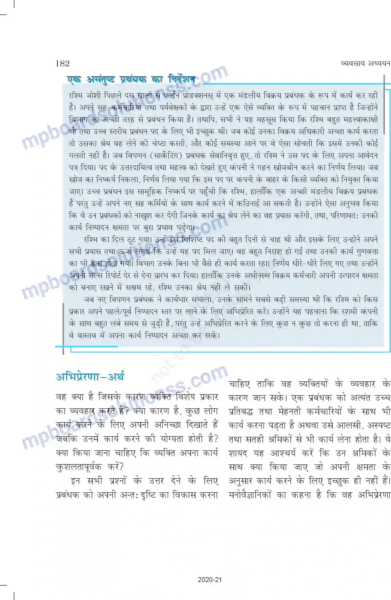 MP Board Book for Class 12 Business Studies निर्देशन Image 8
