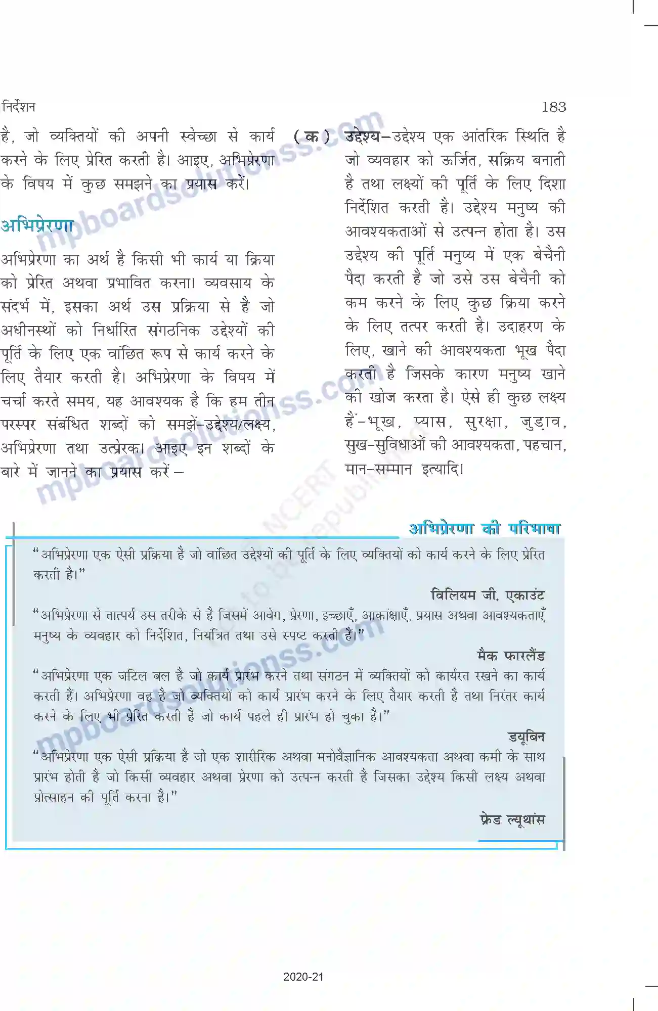 MP Board Book for Class 12 Business Studies निर्देशन Image 9