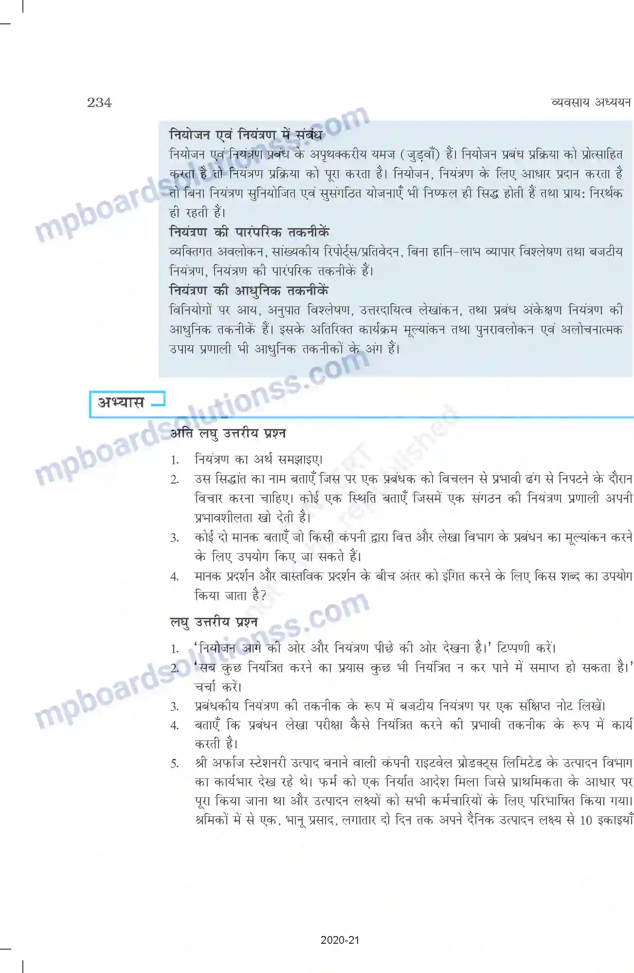 MP Board Book for Class 12 Business Studies नियंत्रण Image 20