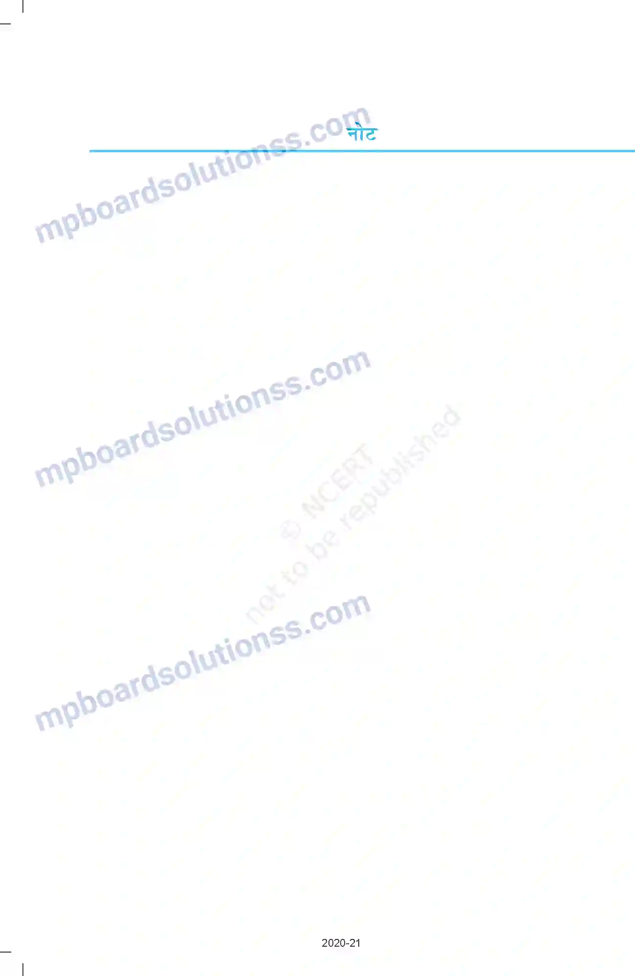 MP Board Book for Class 12 Business Studies नियंत्रण Image 22