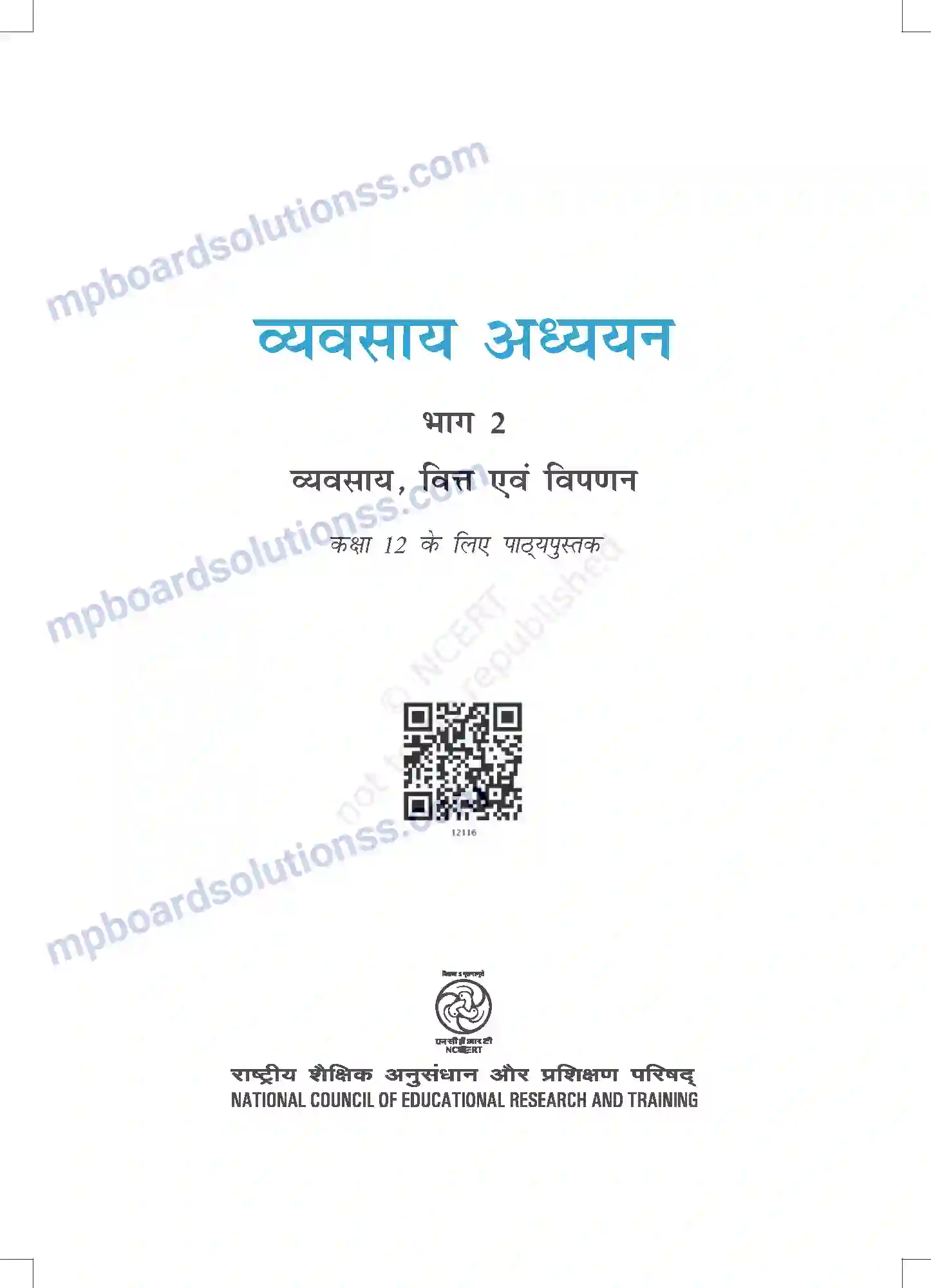 MP Board Book for Class 12 Business Studies Prelims Image 1