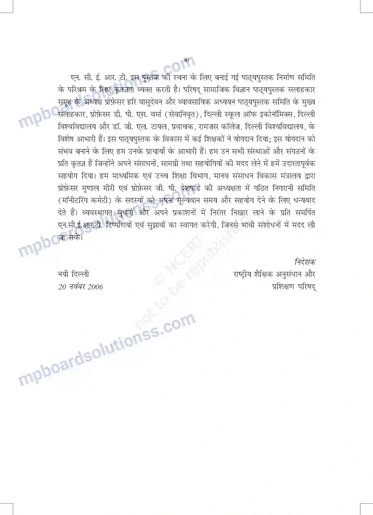 MP Board Book for Class 12 Business Studies Prelims Image 4