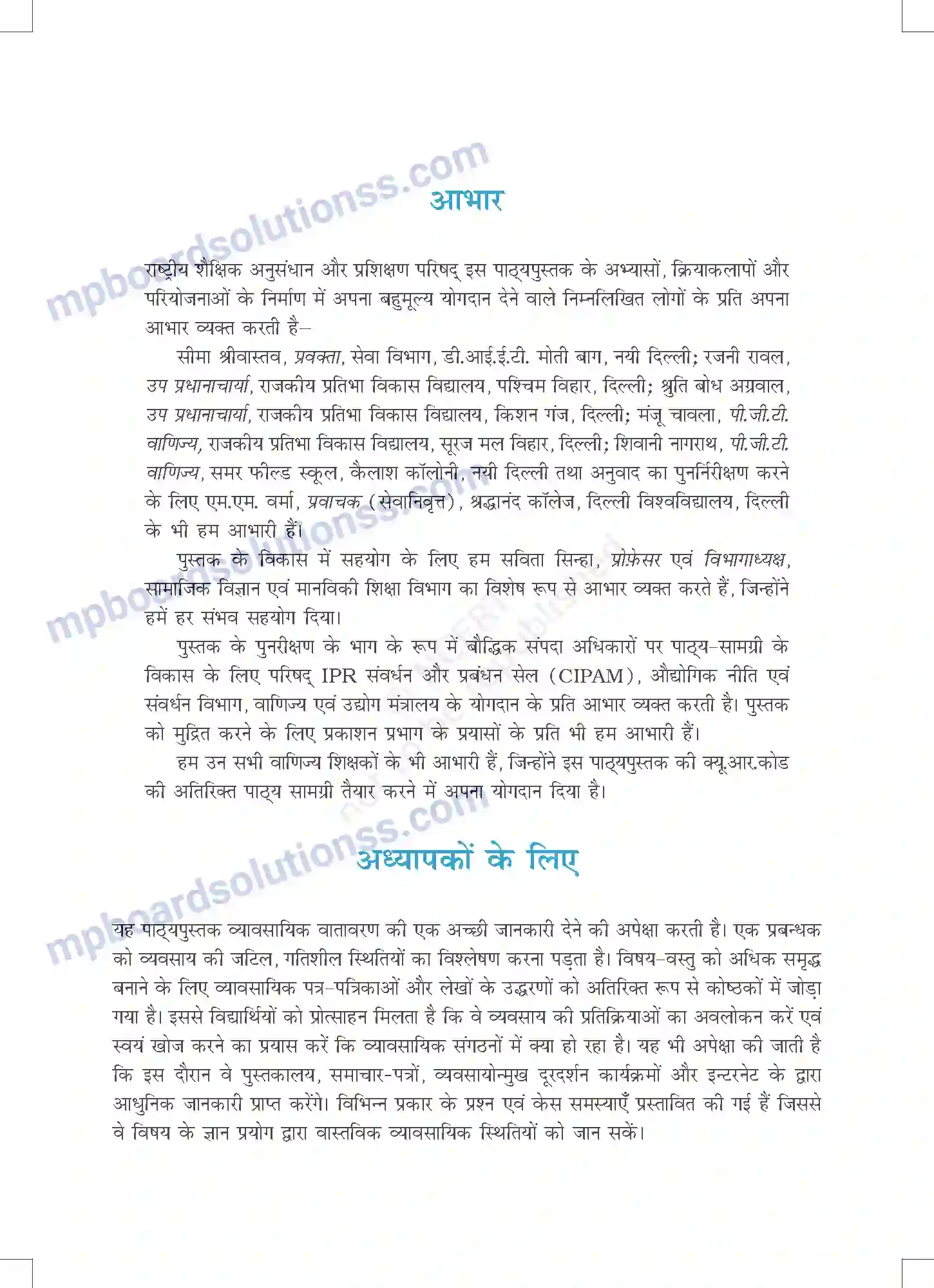 MP Board Book for Class 12 Business Studies Prelims Image 6