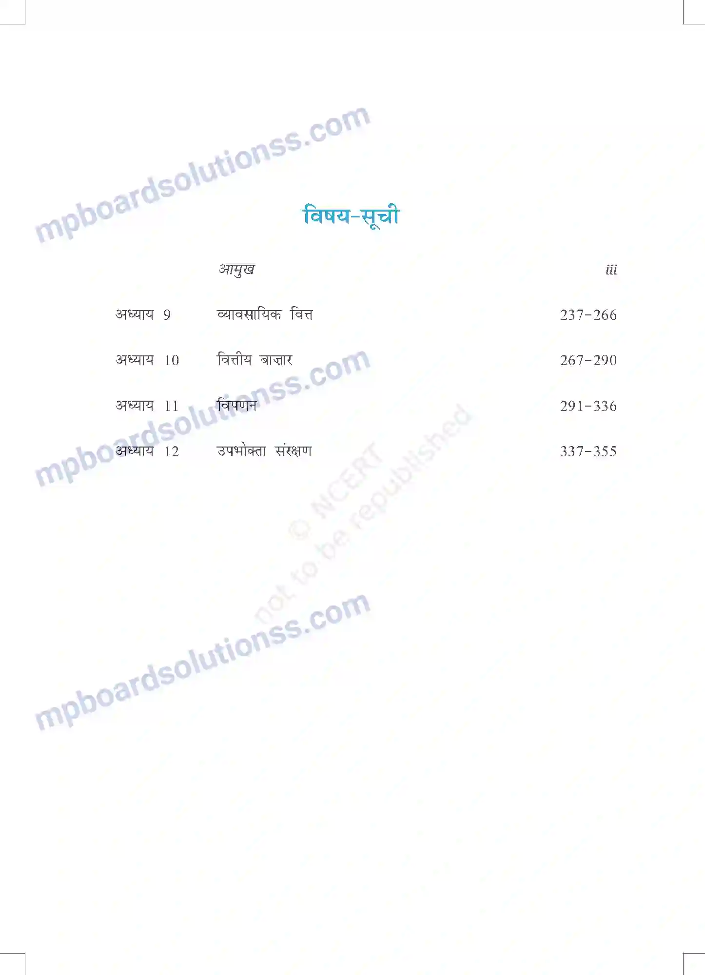 MP Board Book for Class 12 Business Studies Prelims Image 7