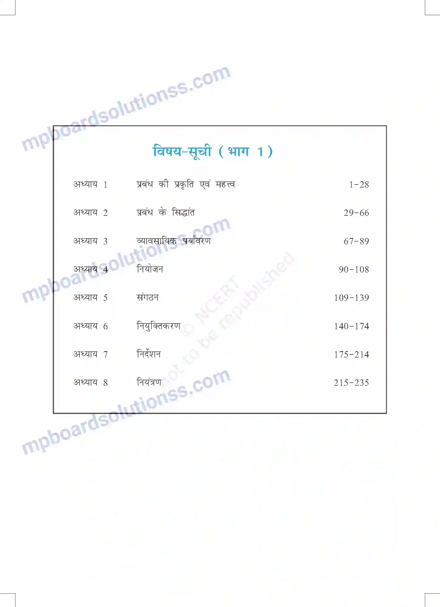 MP Board Book for Class 12 Business Studies Prelims Image 8