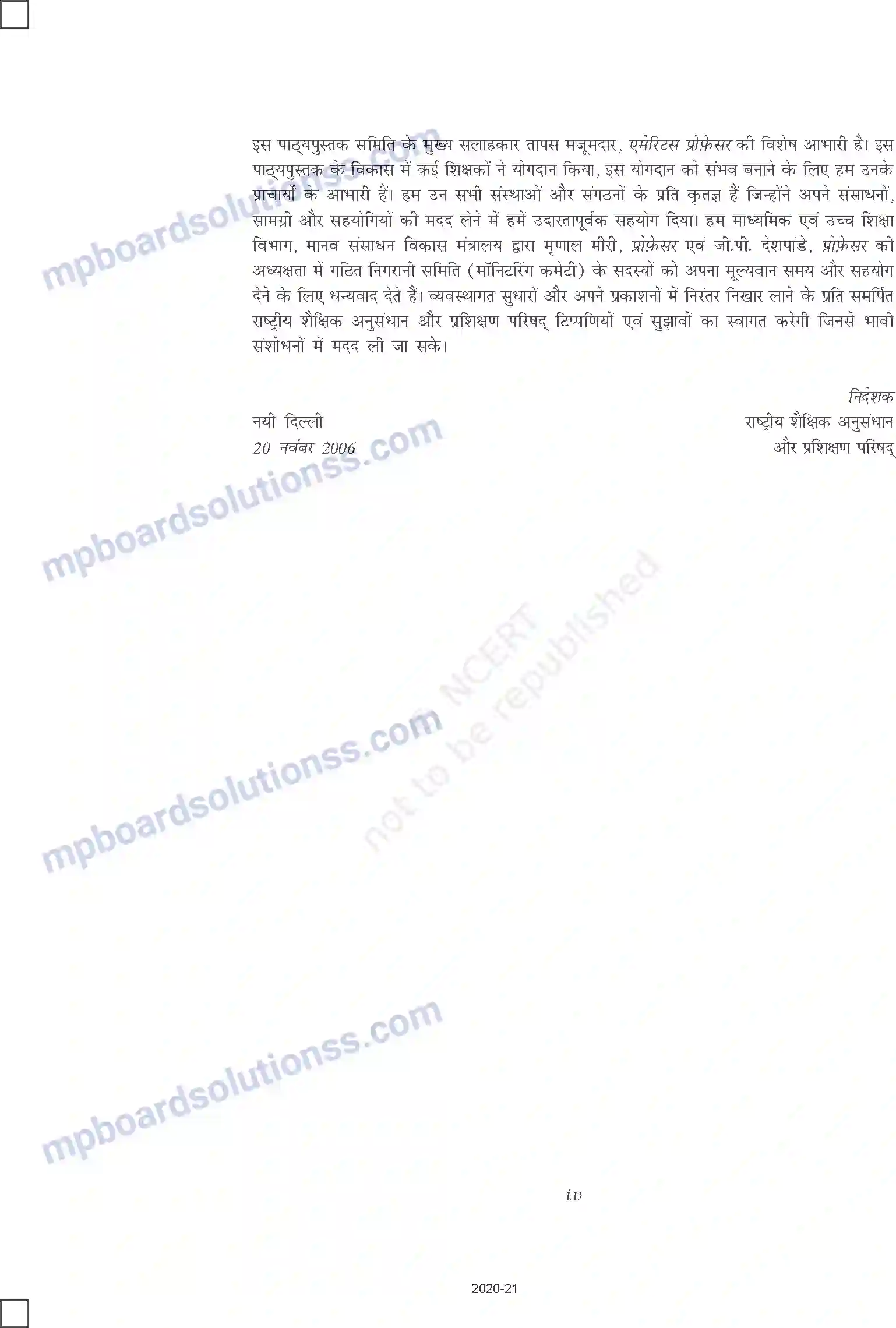 MP Board Book for Class 12 Economics Prelims Image 4