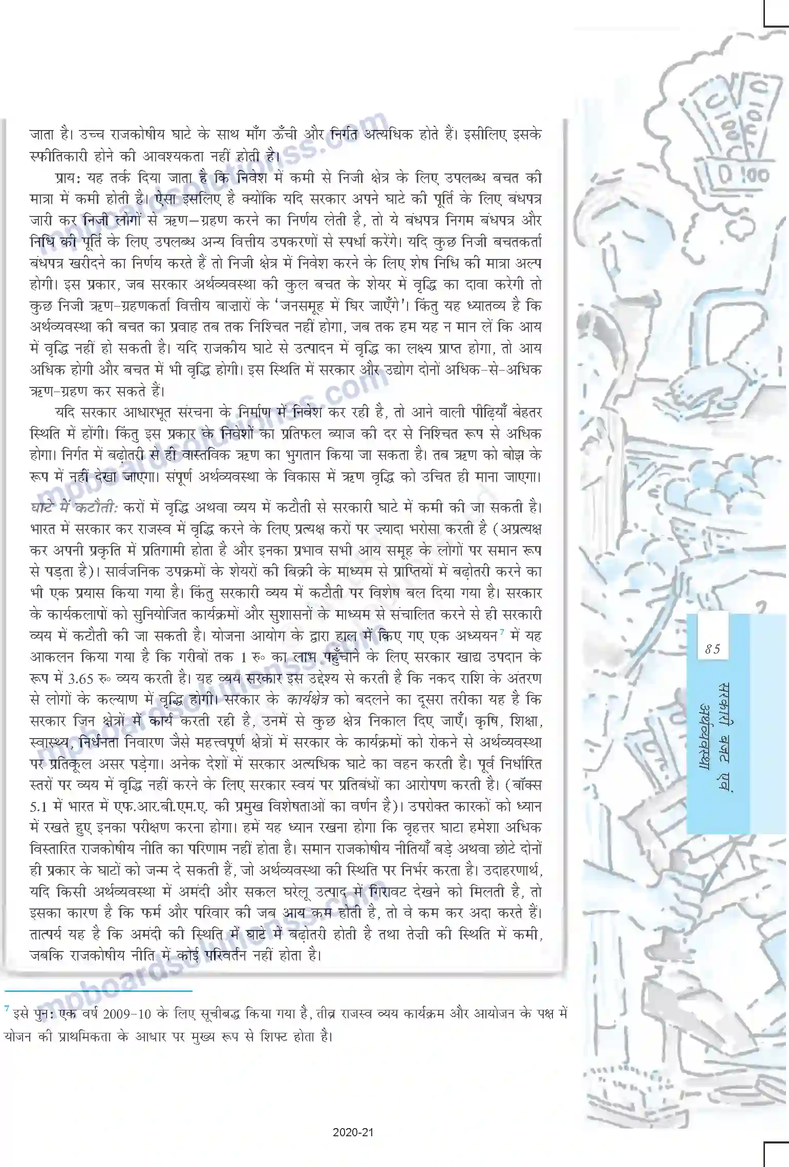 MP Board Book for Class 12 Economics सरकारी बजट एवं अर्थव्यवस्था Image 16