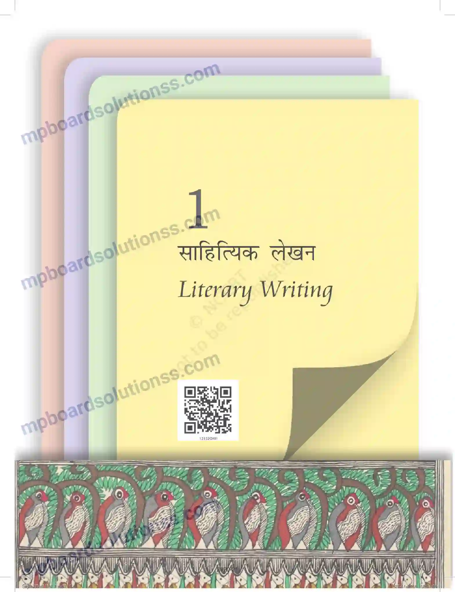 MP Board Book for Class 12 Biology साहित्यिक लेखन Image 1