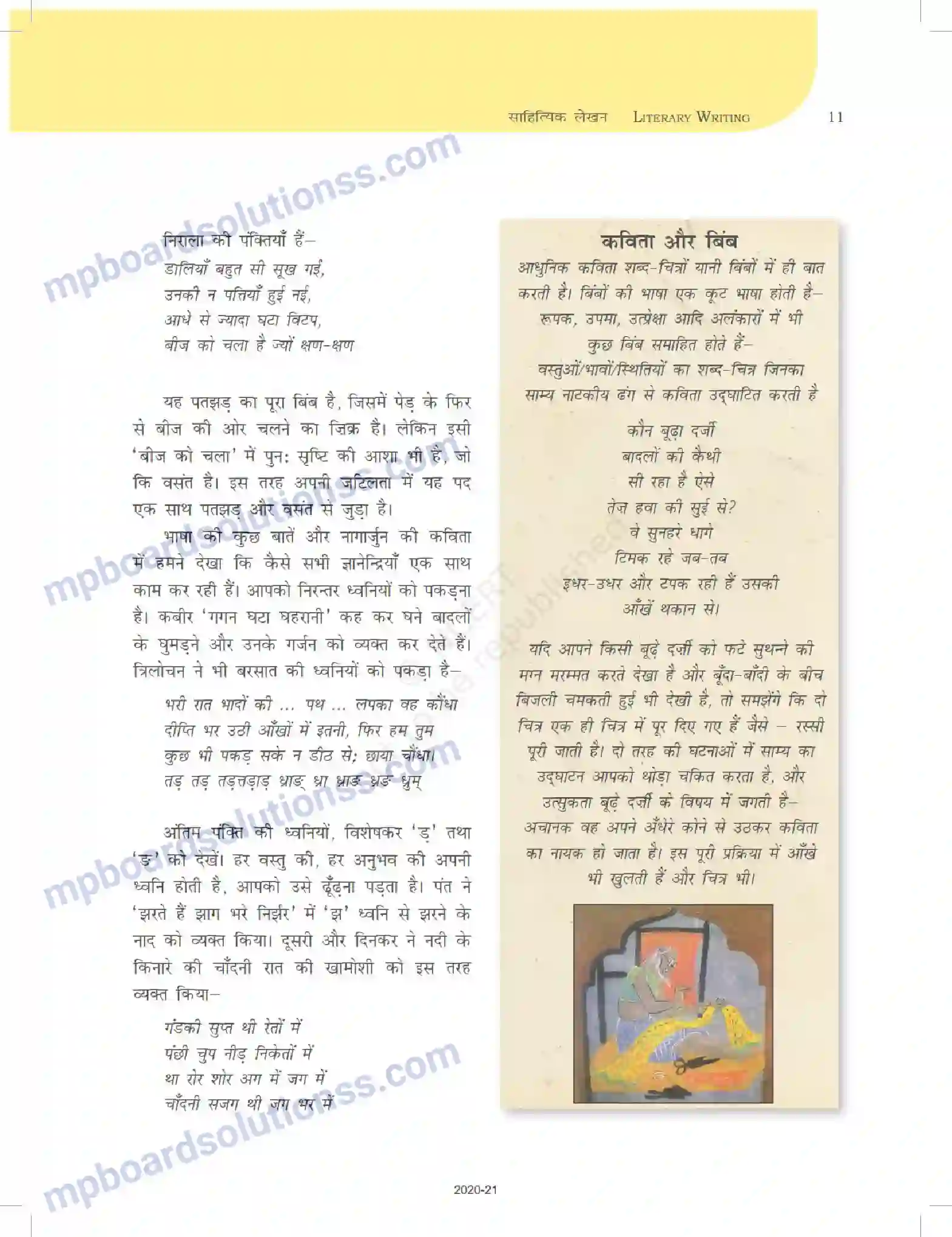 MP Board Book for Class 12 Biology साहित्यिक लेखन Image 11
