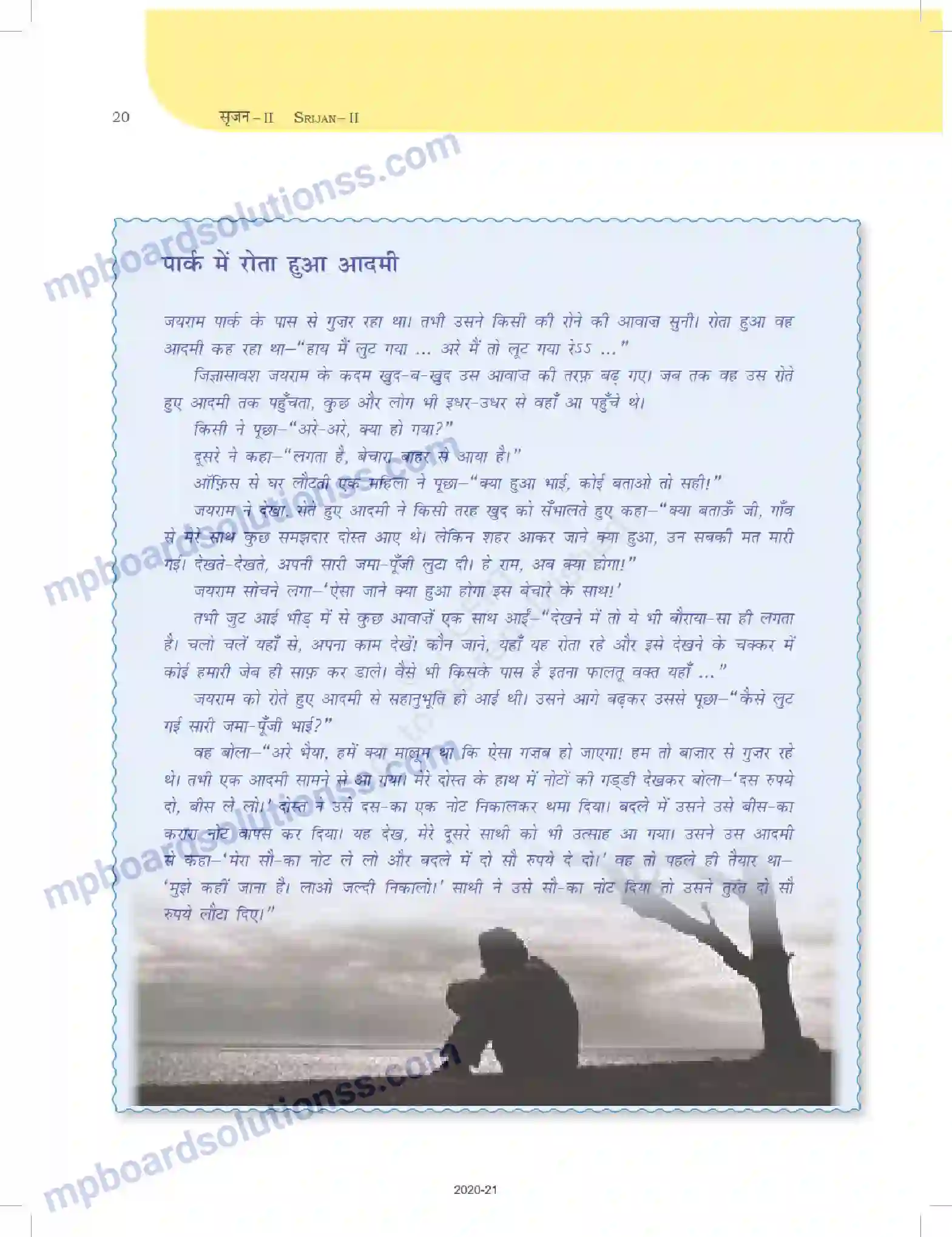 MP Board Book for Class 12 Biology साहित्यिक लेखन Image 20