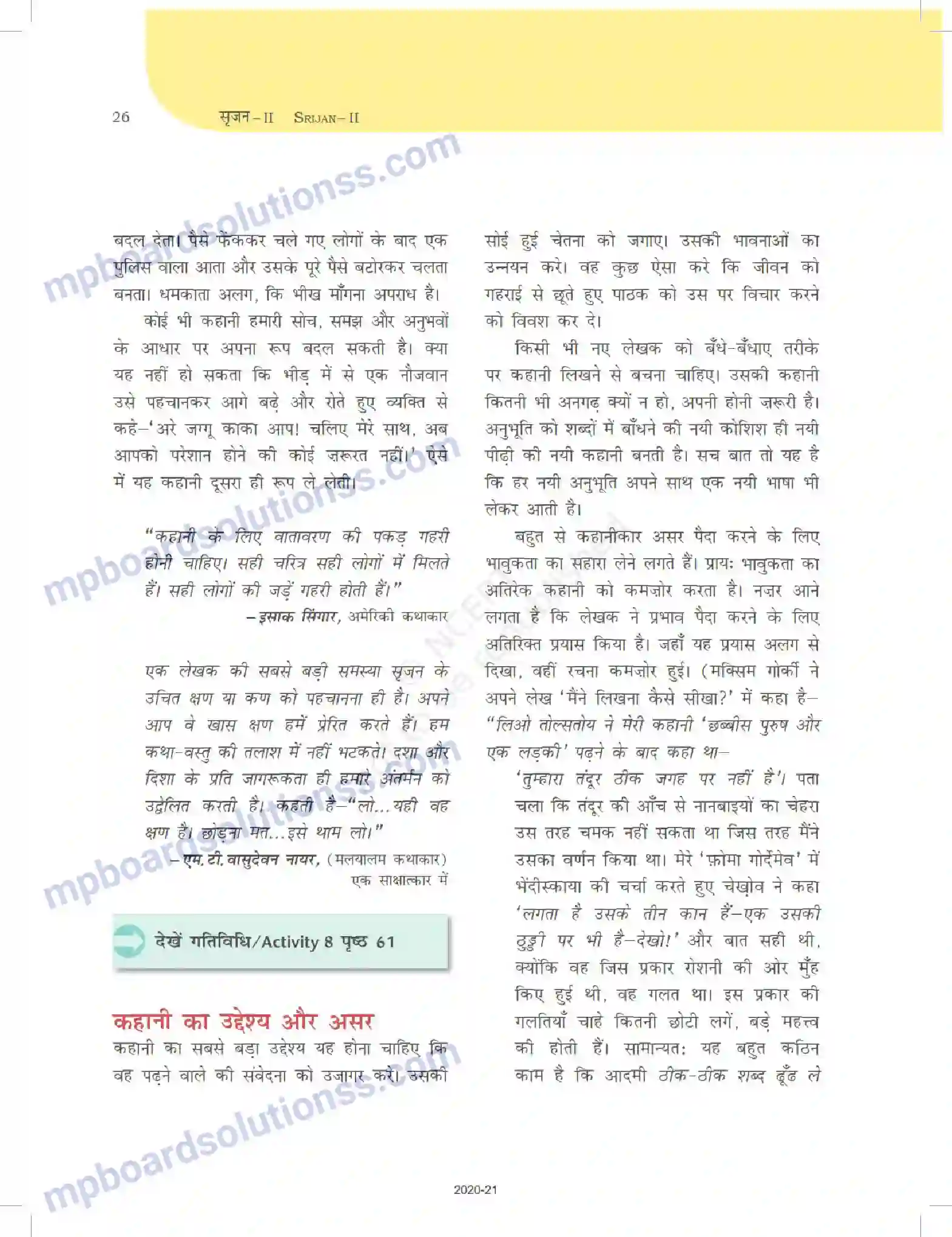 MP Board Book for Class 12 Biology साहित्यिक लेखन Image 26