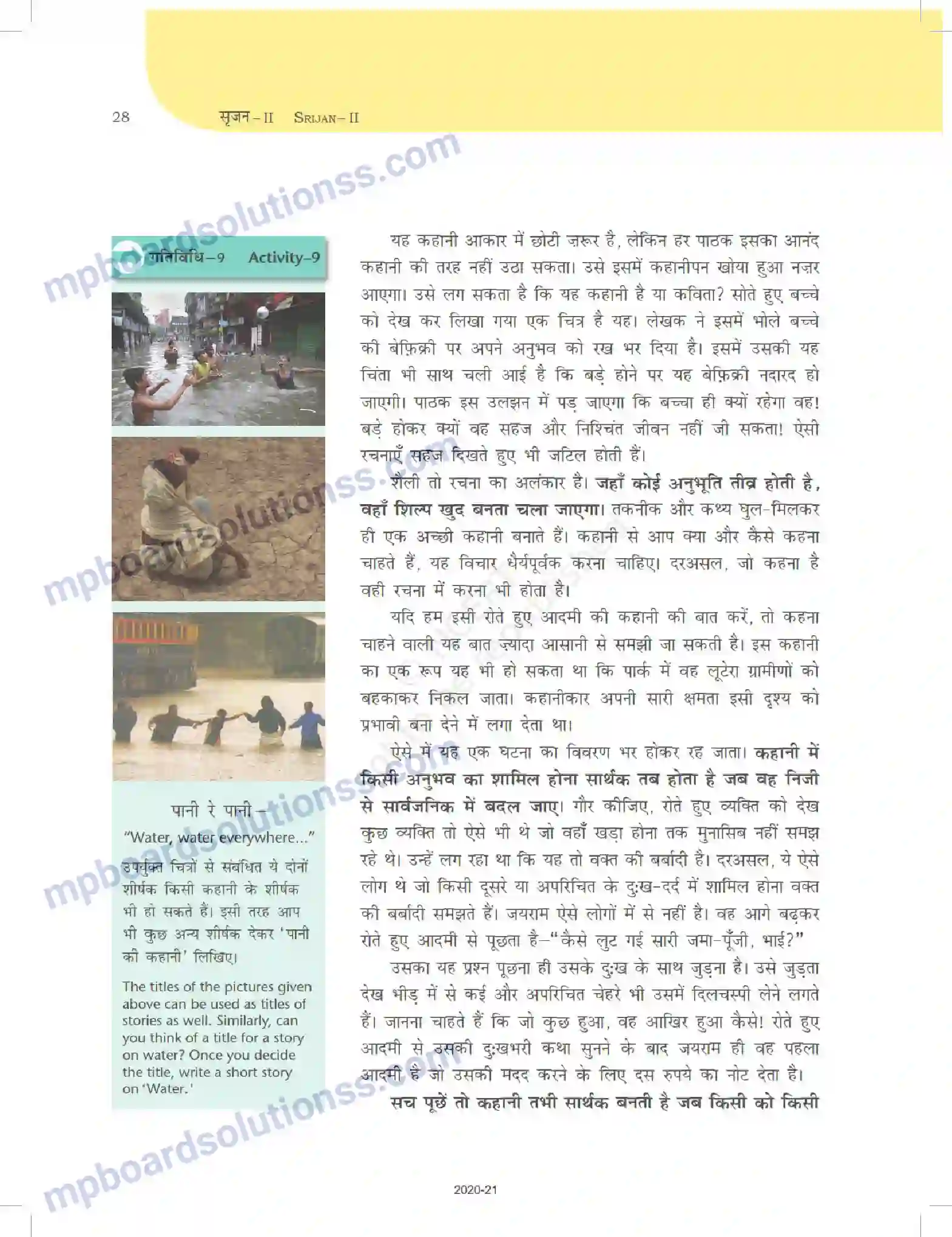 MP Board Book for Class 12 Biology साहित्यिक लेखन Image 28