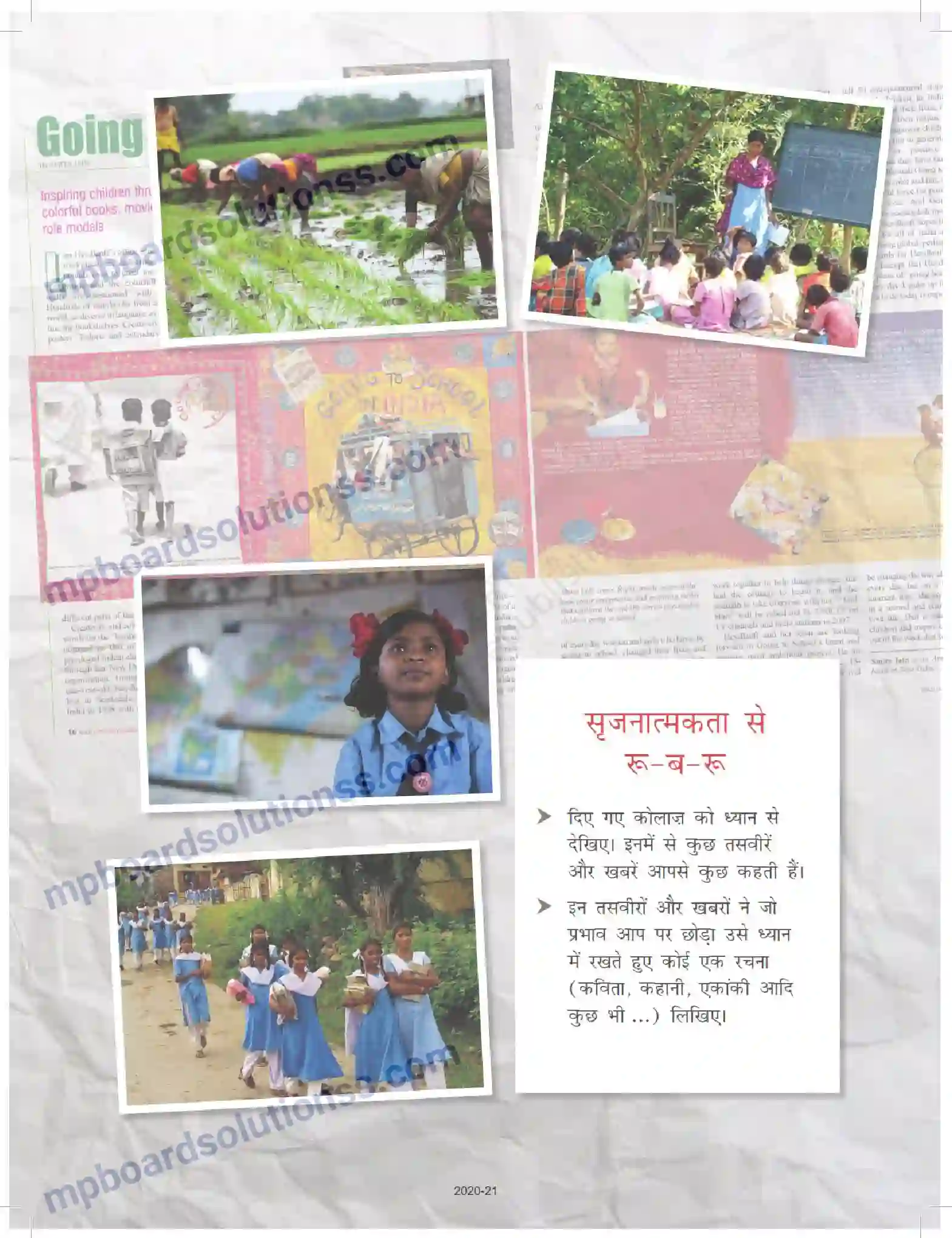 MP Board Book for Class 12 Biology साहित्यिक लेखन Image 3