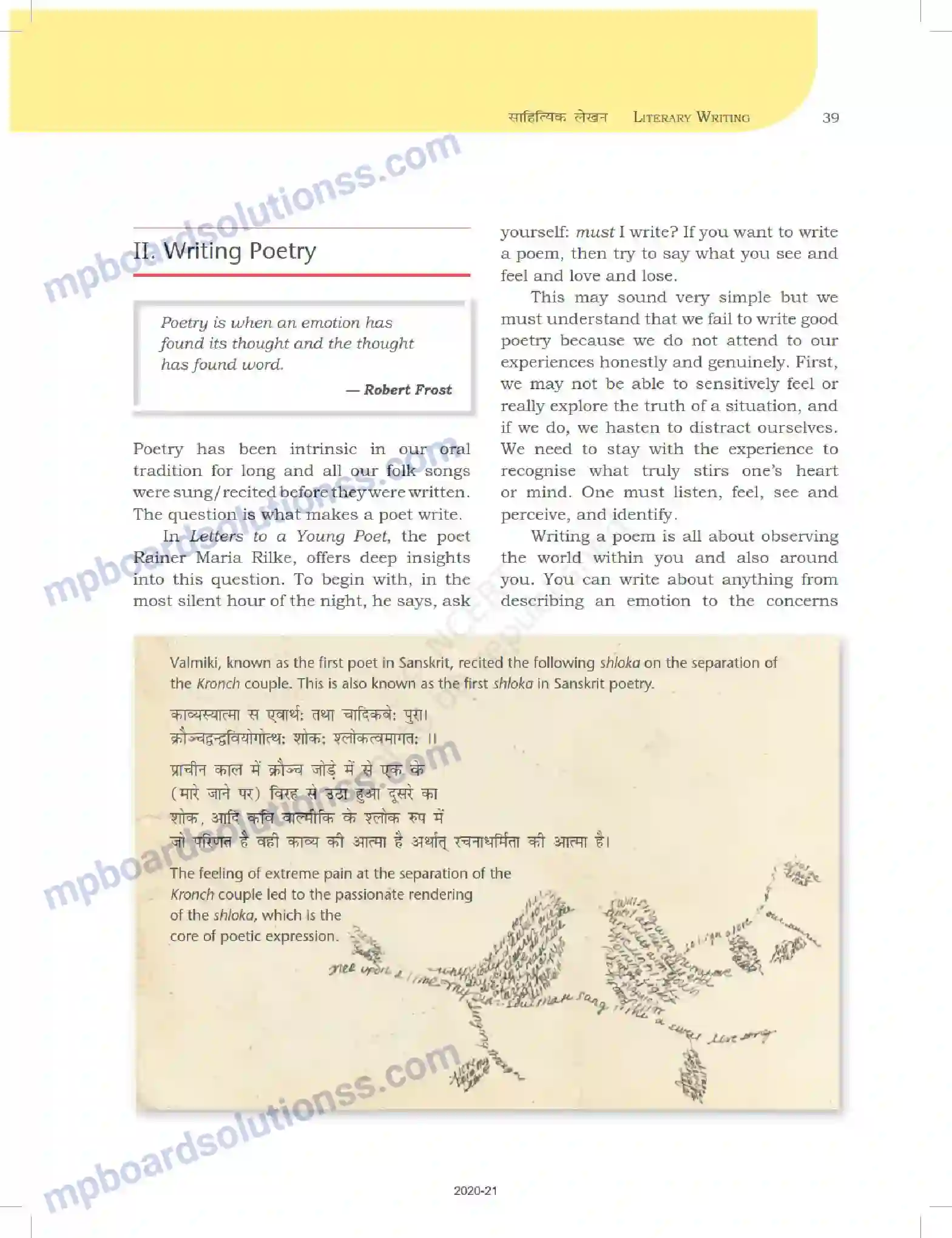 MP Board Book for Class 12 Biology साहित्यिक लेखन Image 39