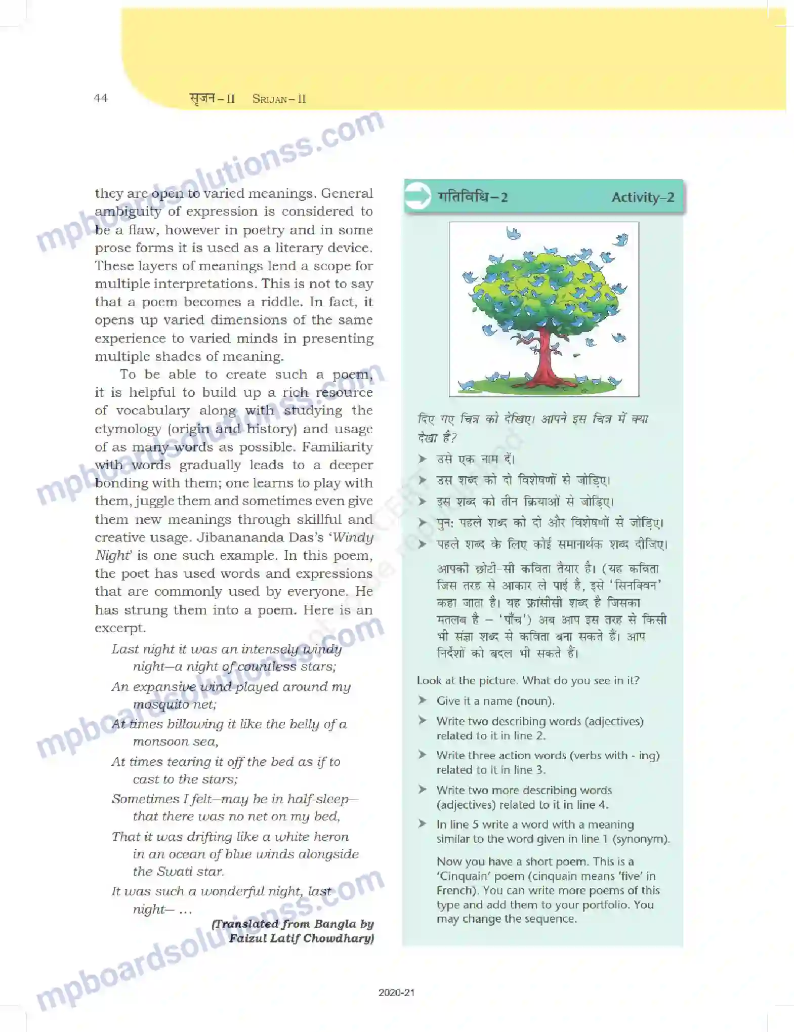 MP Board Book for Class 12 Biology साहित्यिक लेखन Image 44