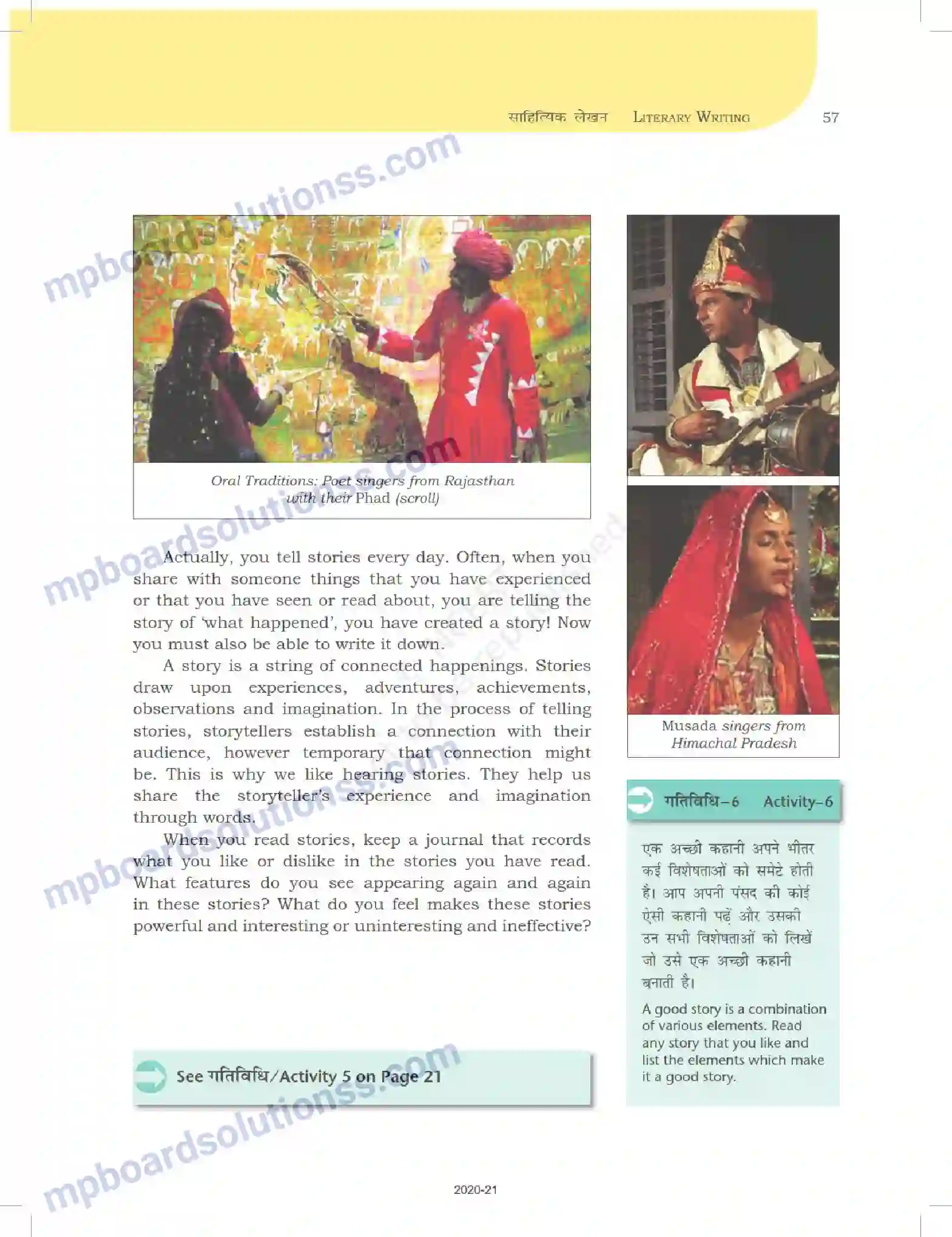 MP Board Book for Class 12 Biology साहित्यिक लेखन Image 57