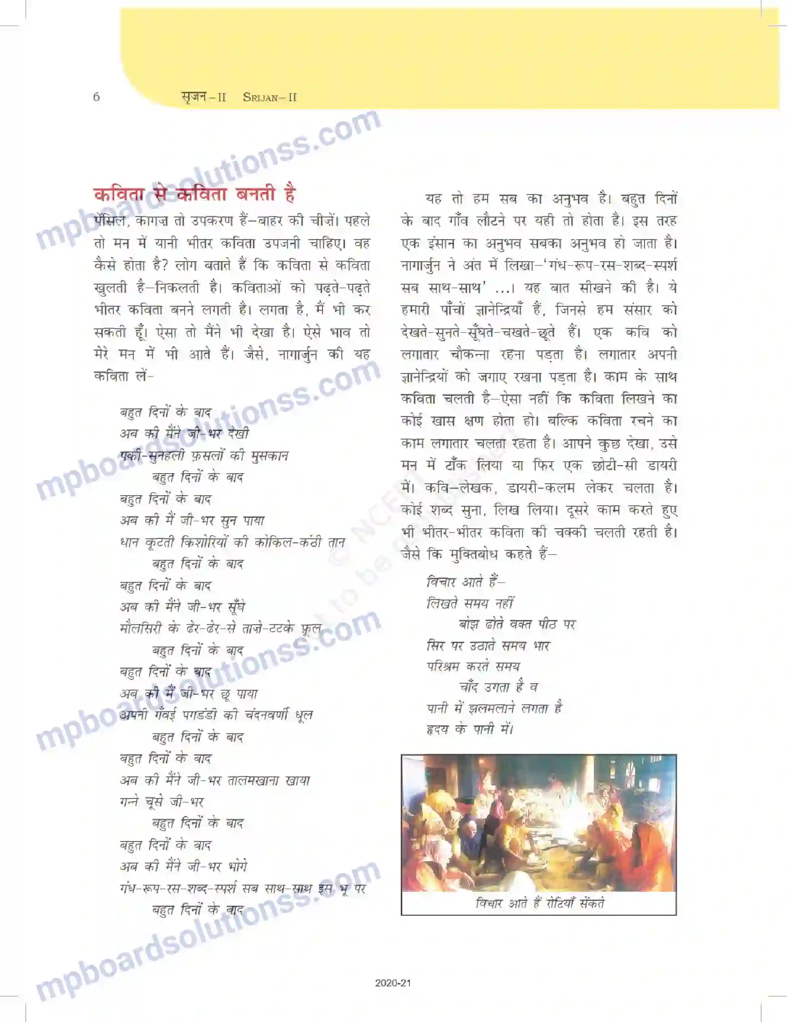 MP Board Book for Class 12 Biology साहित्यिक लेखन Image 6