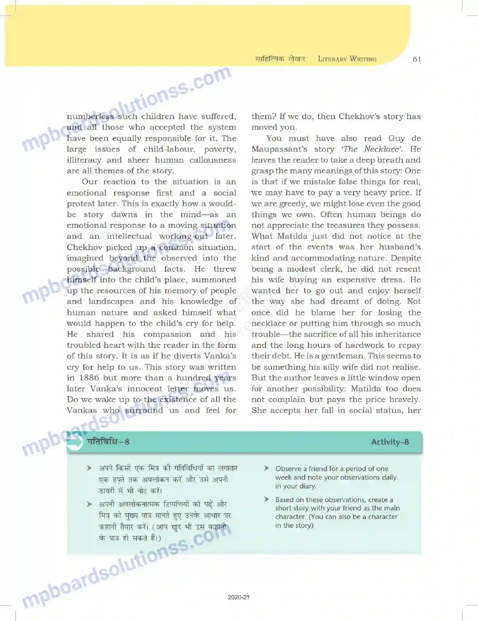 MP Board Book for Class 12 Biology साहित्यिक लेखन Image 61